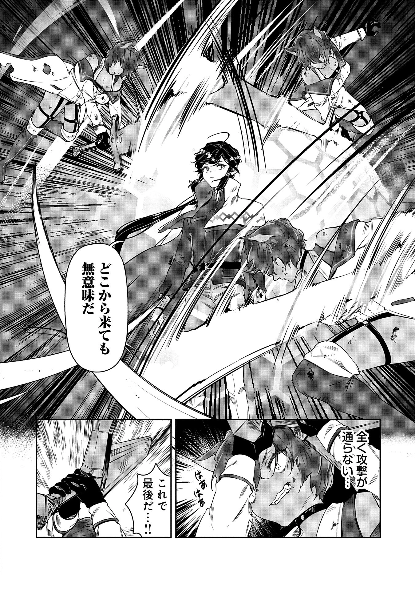 国に最強のバリアを張ったら平和になりすぎて追放されました。～俺の魔法がヤバすぎて、美女と魔族に囲まれてるんだが！？～ 第4話 - 28