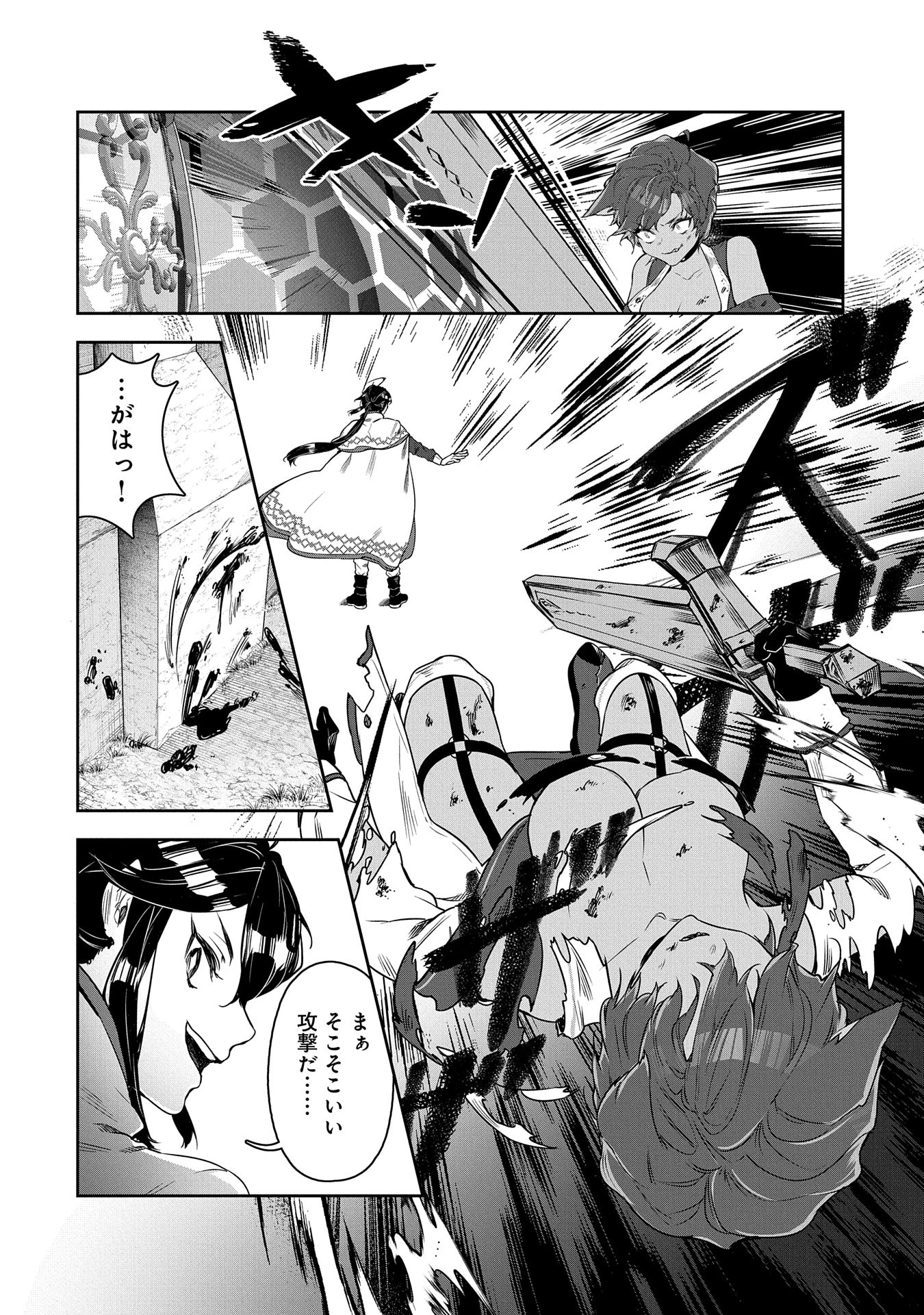 国に最強のバリアを張ったら平和になりすぎて追放されました。～俺の魔法がヤバすぎて、美女と魔族に囲まれてるんだが！？～ 第4話 - 29