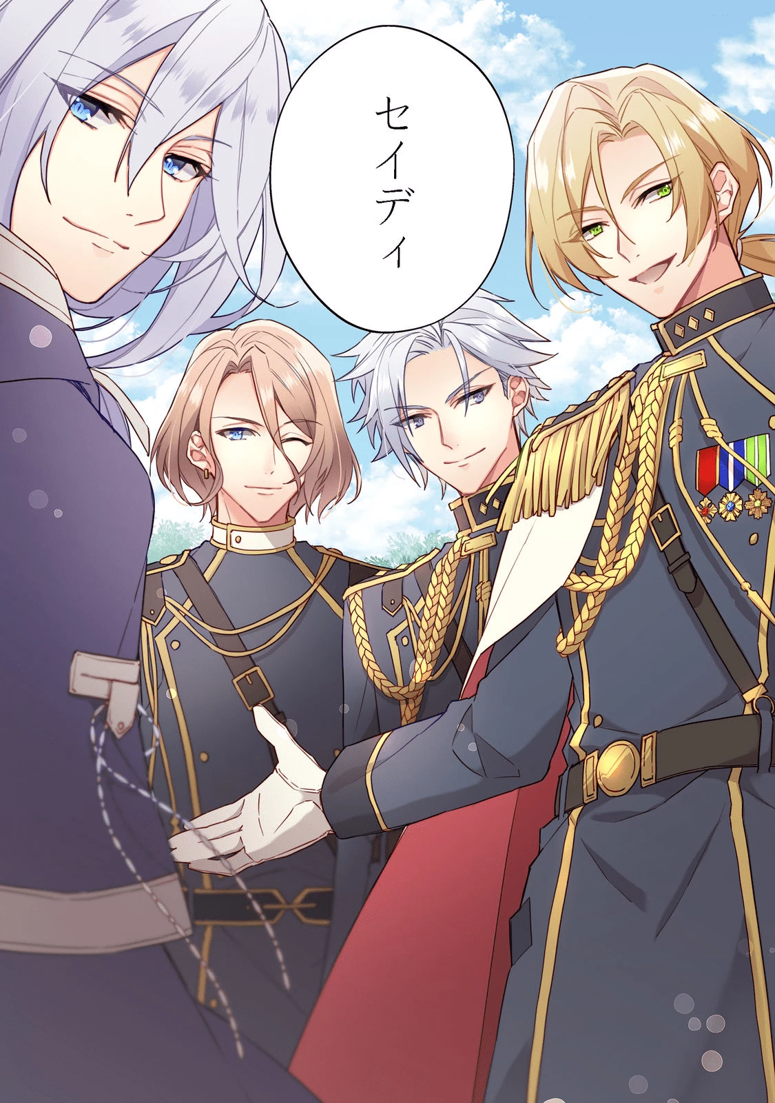 たくまし令嬢はへこたれない！ 第1話 - 3