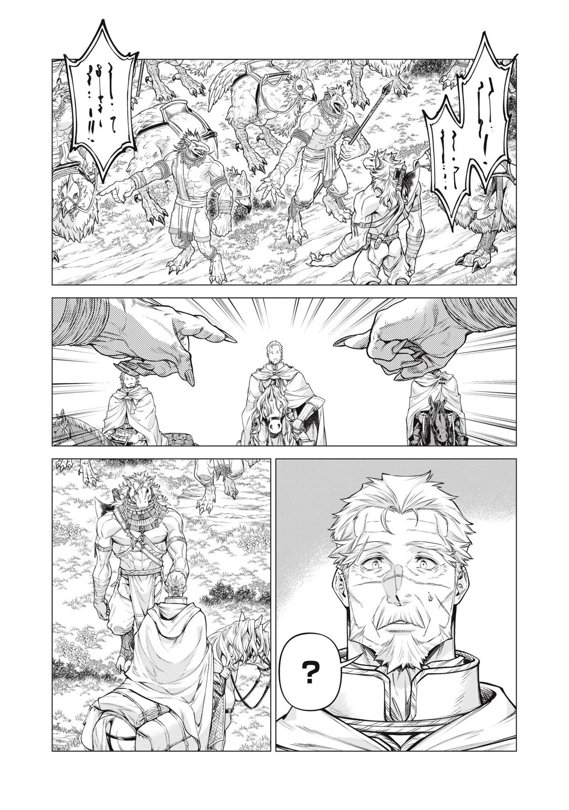 辺境の老騎士 バルド・ローエン 第75.2話 - 7