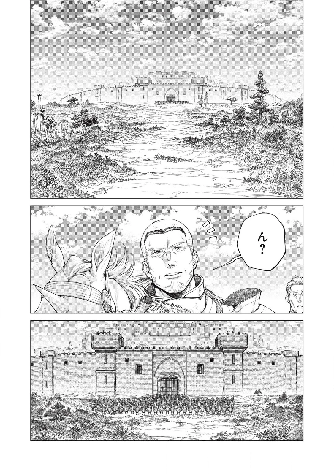 辺境の老騎士 バルド・ローエン 第74.1話 - 2