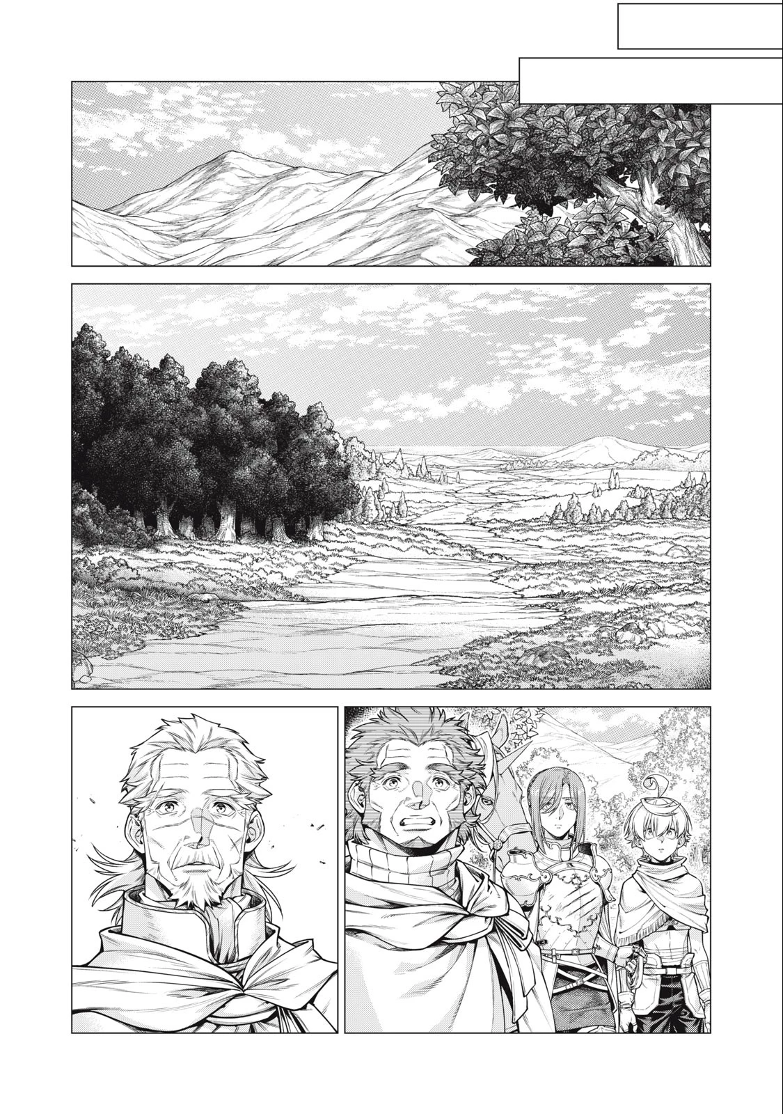 辺境の老騎士 バルド・ローエン 第66.2話 - 1