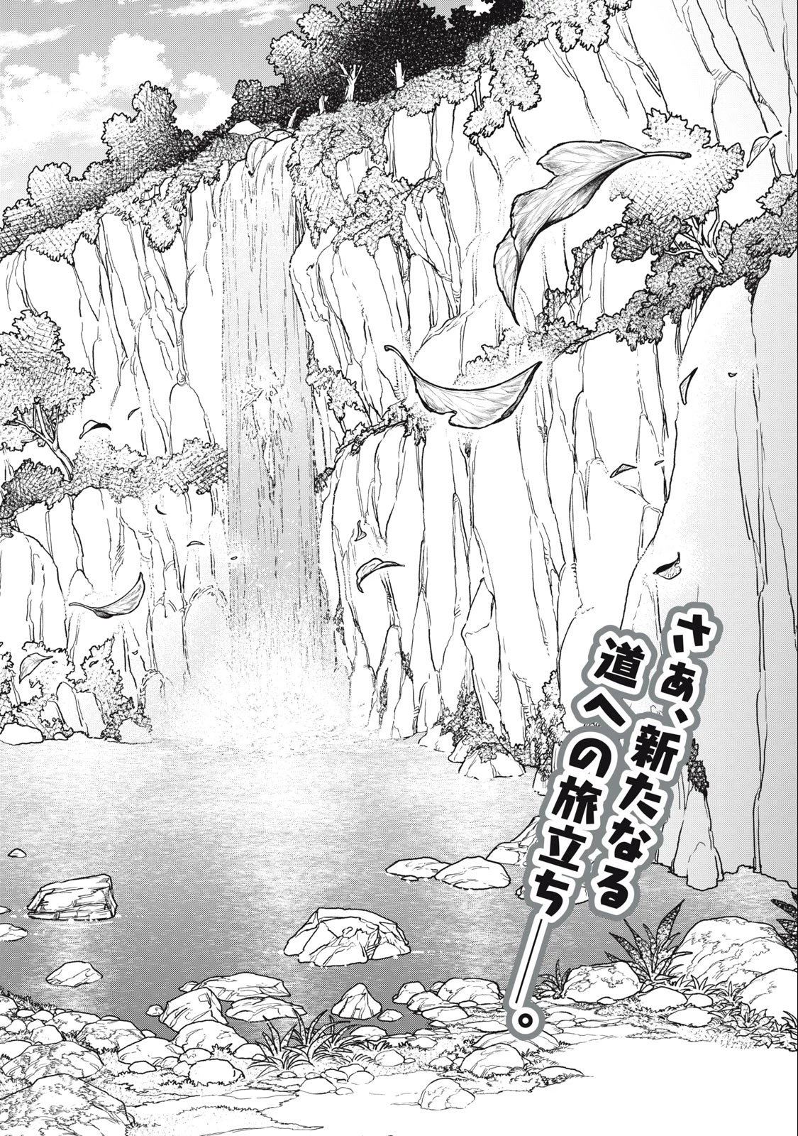 辺境の老騎士 バルド・ローエン 第65.2話 - 10