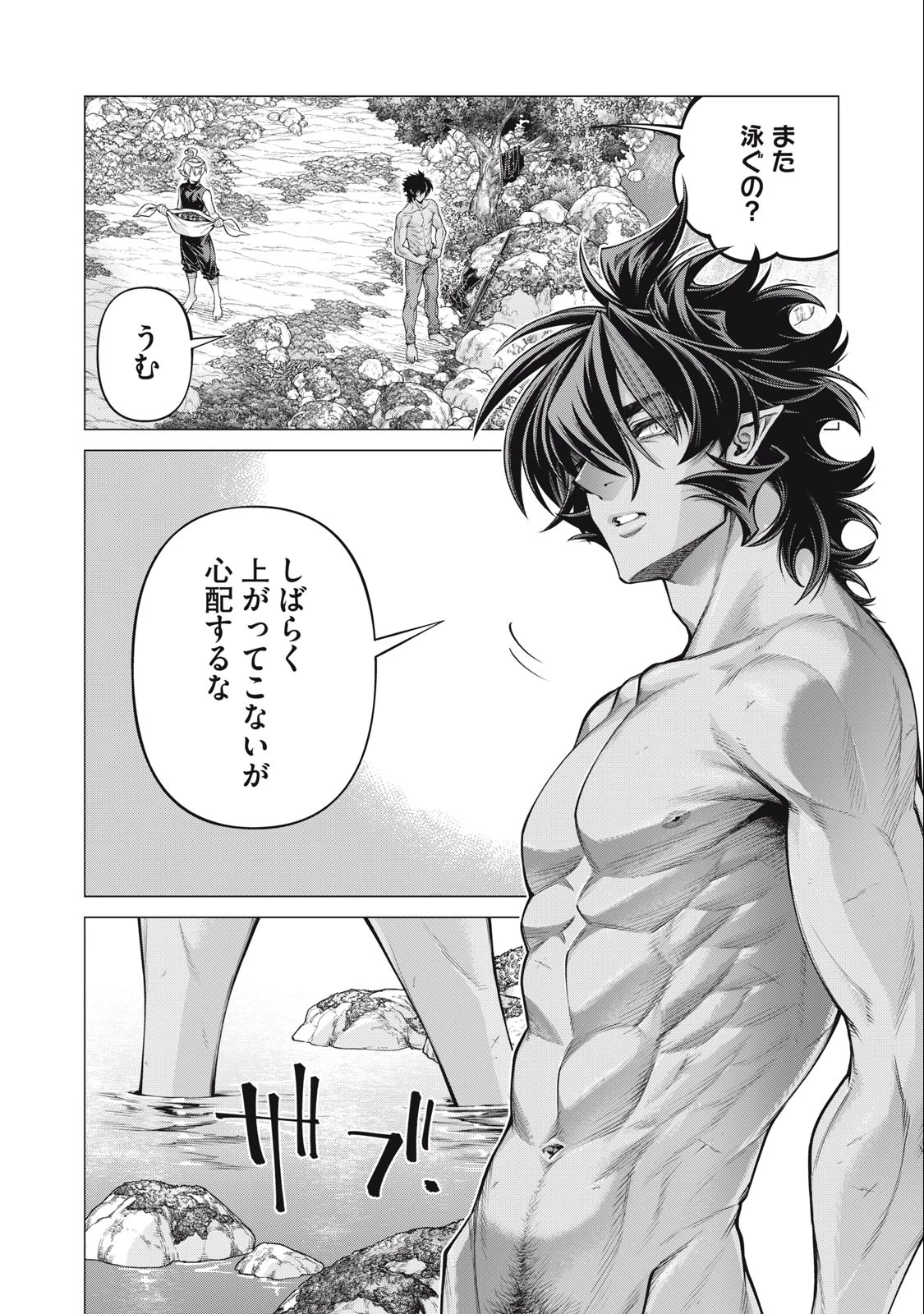 辺境の老騎士 バルド・ローエン 第64.2話 - 8