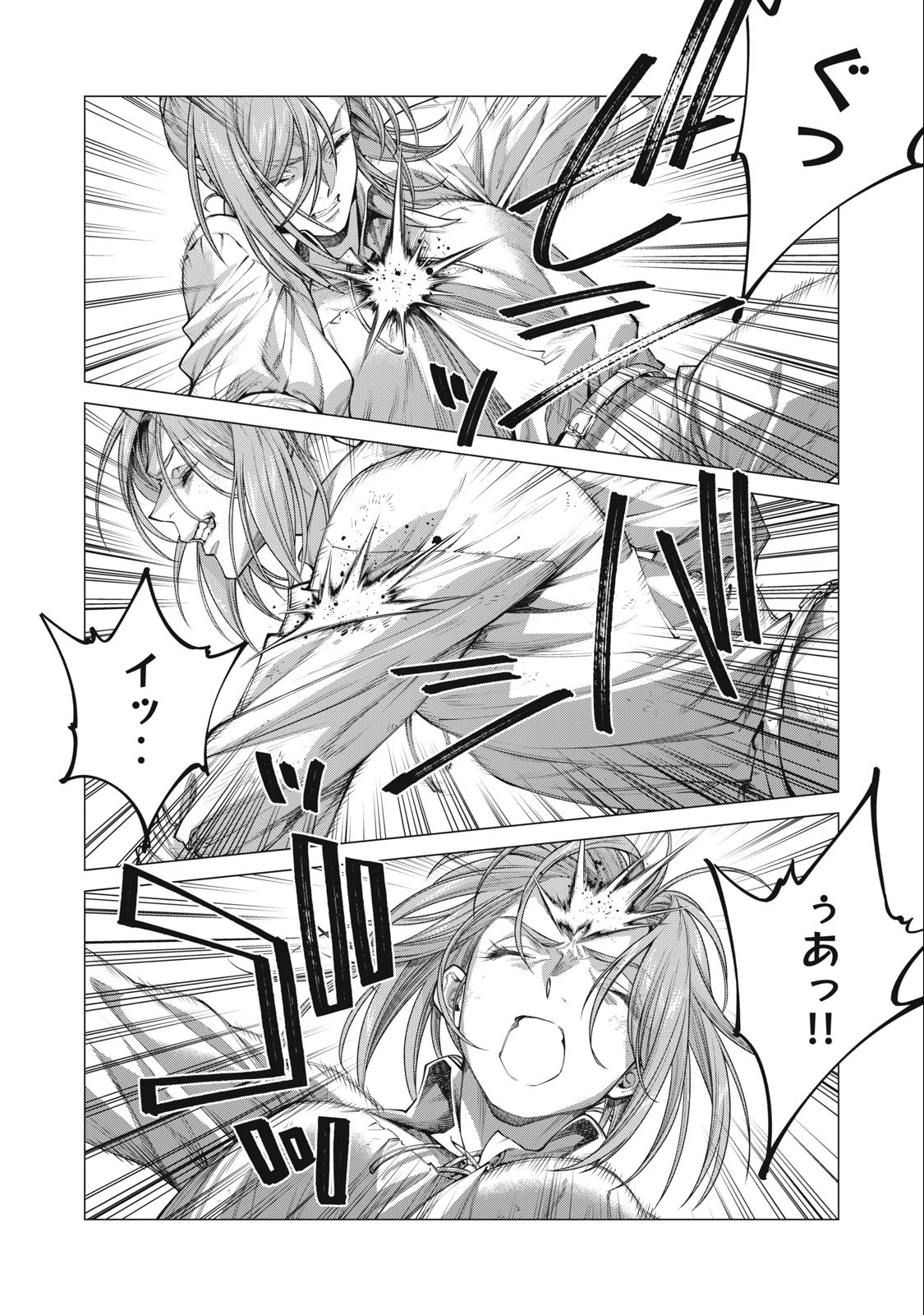 辺境の老騎士 バルド・ローエン 第63.2話 - 7