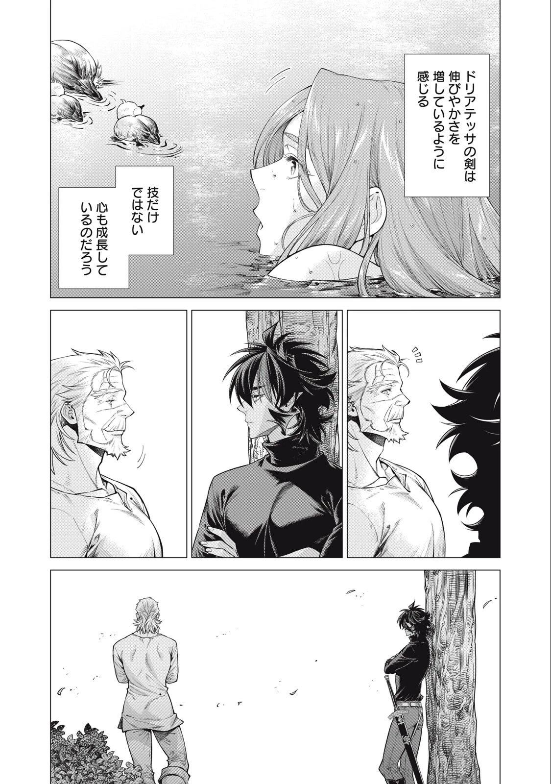 辺境の老騎士 バルド・ローエン 第63.1話 - 5
