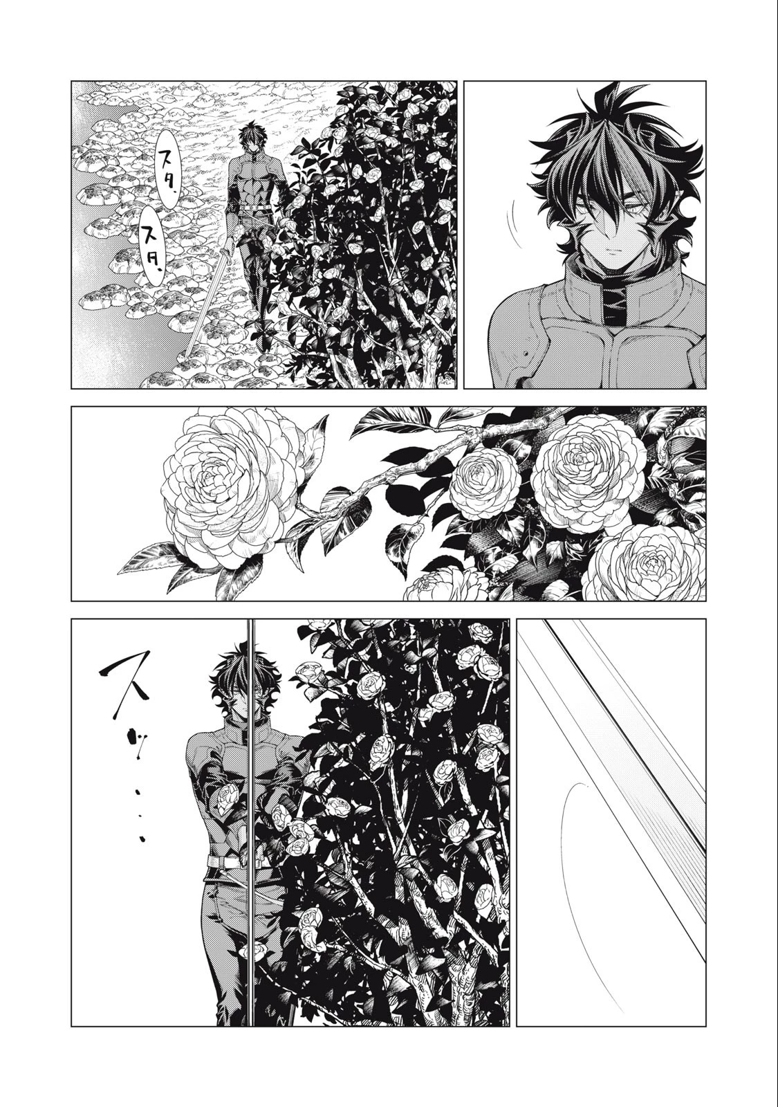 辺境の老騎士 バルド・ローエン 第62.4話 - 1