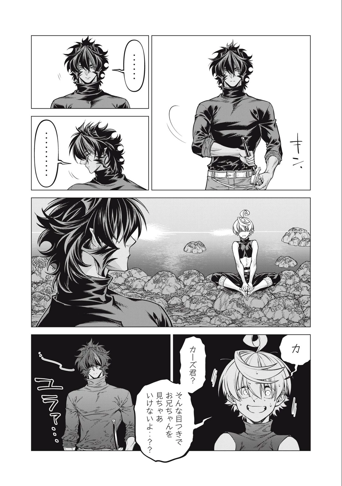 辺境の老騎士 バルド・ローエン 第62.1話 - 6