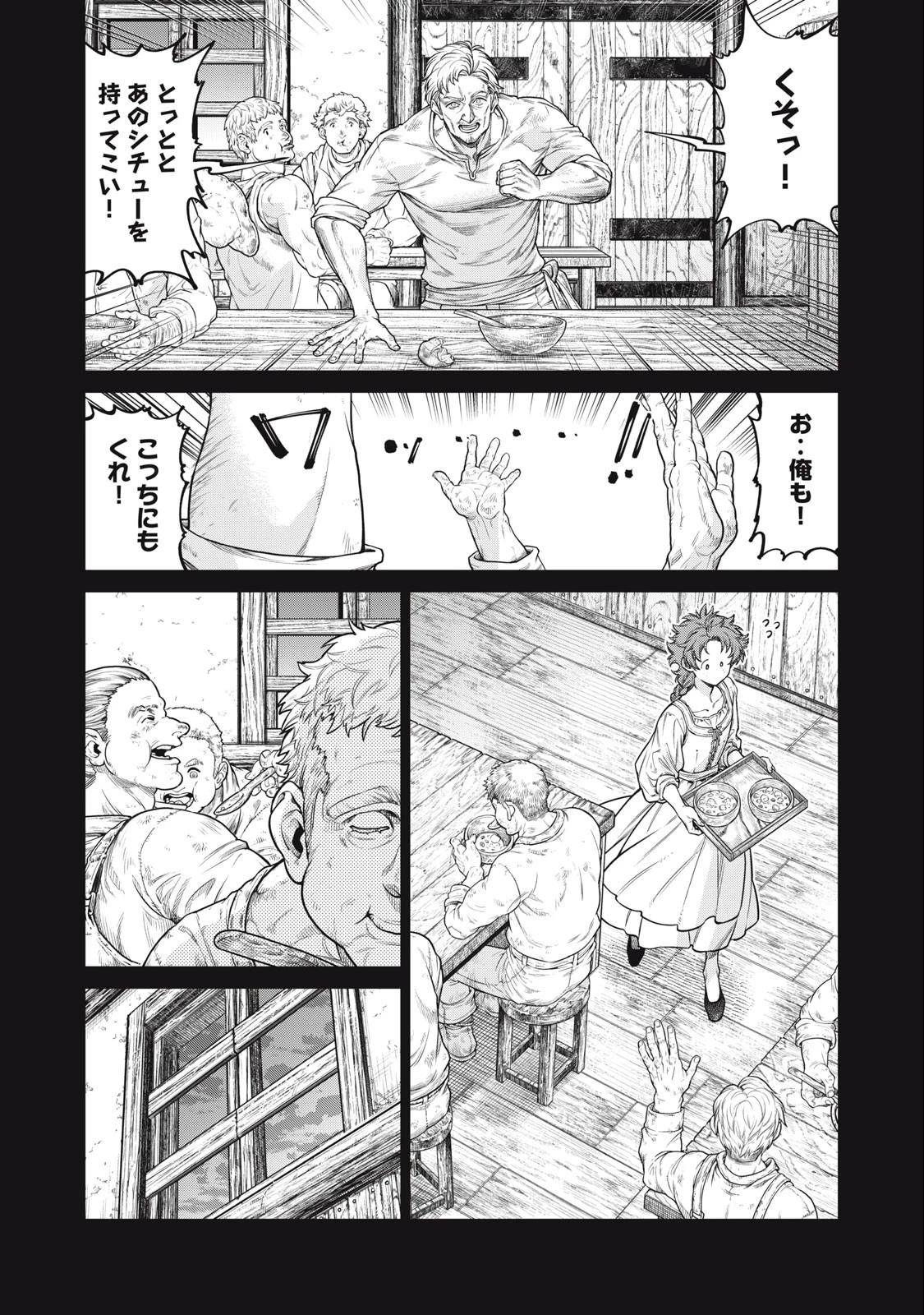 辺境の老騎士 バルド・ローエン 第60.1話 - 11