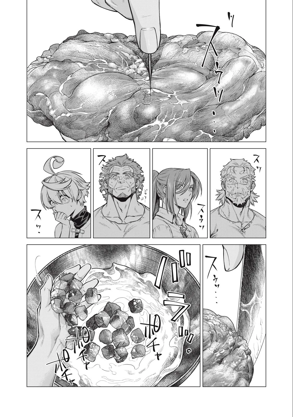 辺境の老騎士 バルド・ローエン 第59.2話 - 6