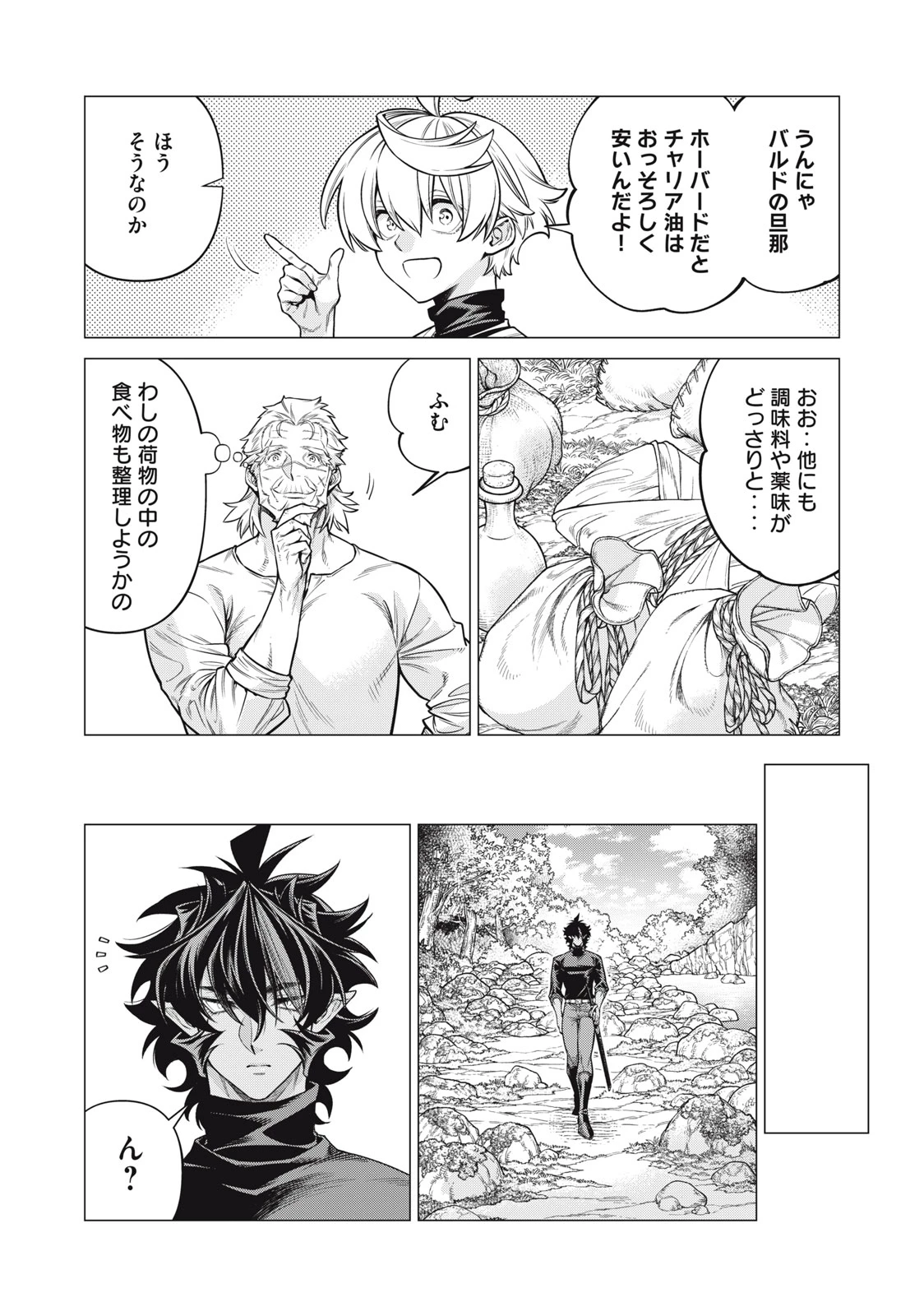 辺境の老騎士 バルド・ローエン 第59.1話 - 4