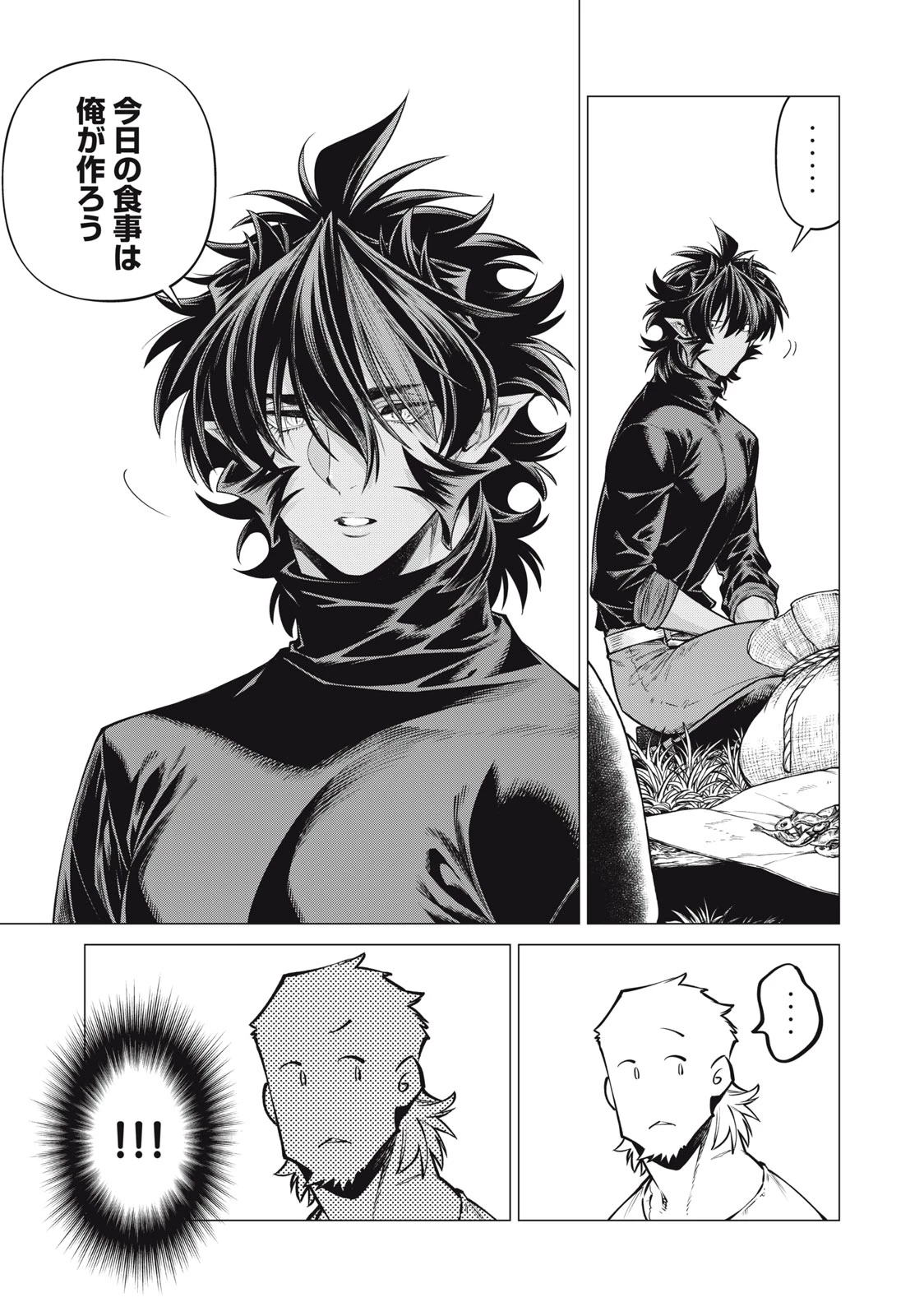 辺境の老騎士 バルド・ローエン 第59.1話 - 9