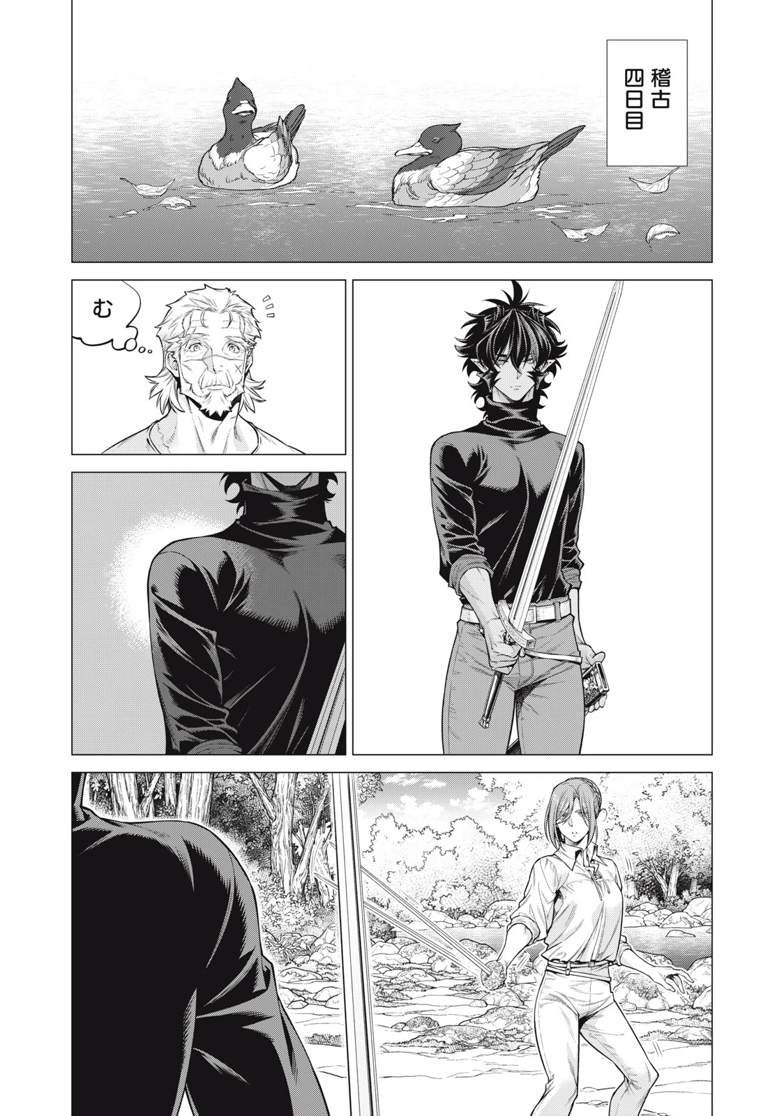 辺境の老騎士 バルド・ローエン 第57.2話 - 1