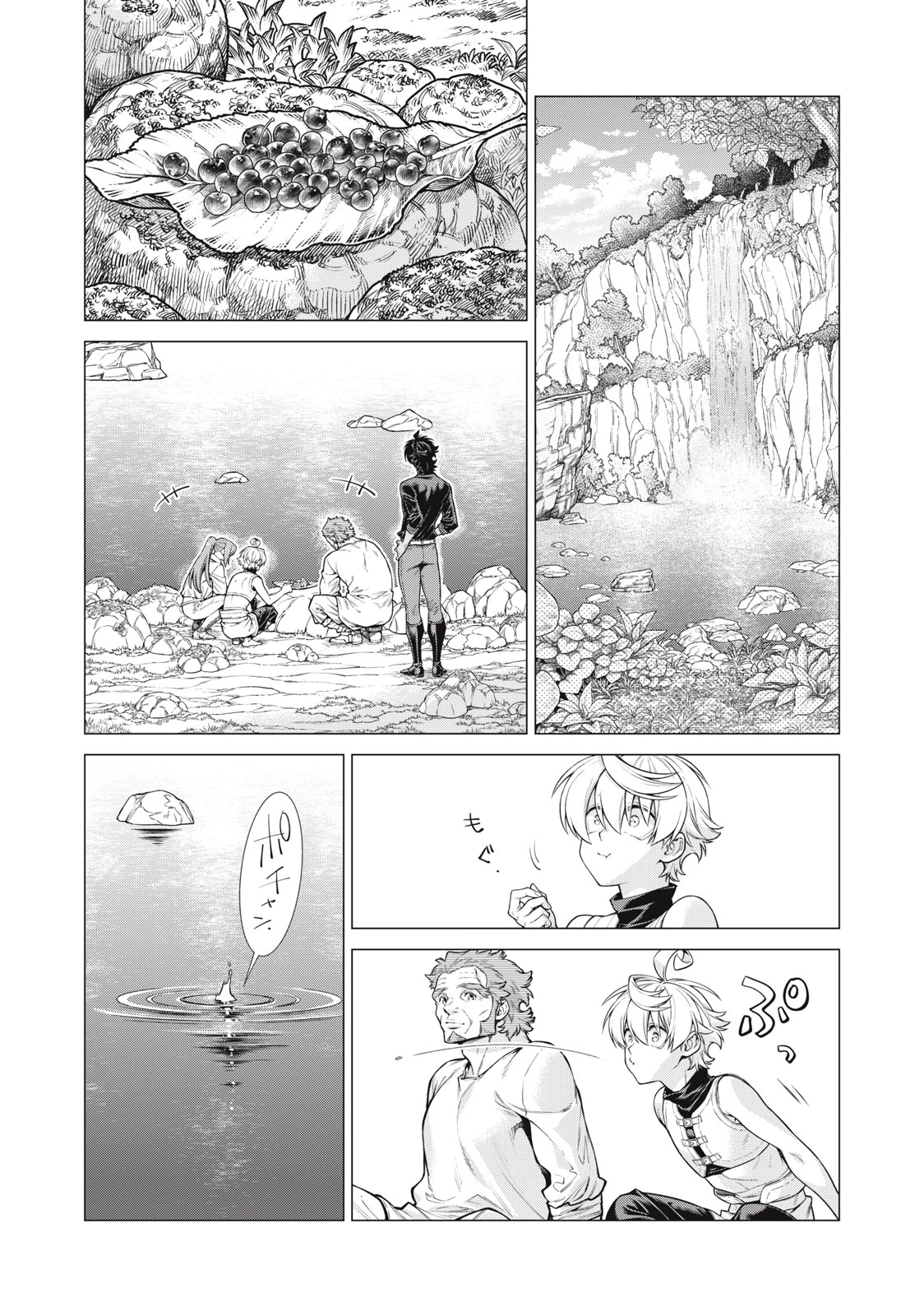 辺境の老騎士 バルド・ローエン 第57.1話 - 4