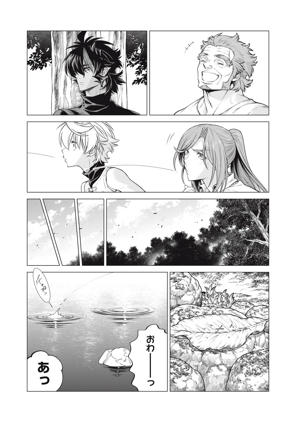 辺境の老騎士 バルド・ローエン 第57.1話 - 8