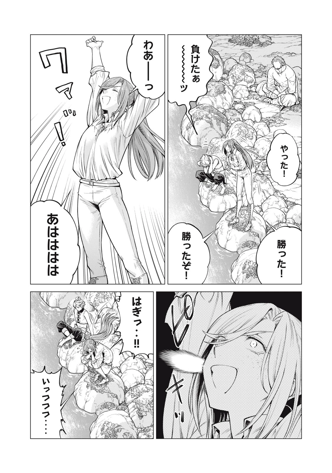 辺境の老騎士 バルド・ローエン 第57.1話 - 9