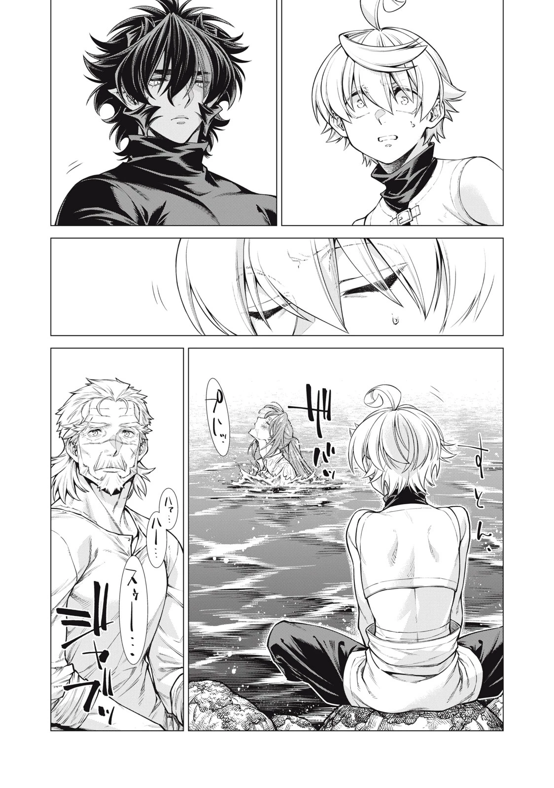 辺境の老騎士 バルド・ローエン 第56.2話 - 1