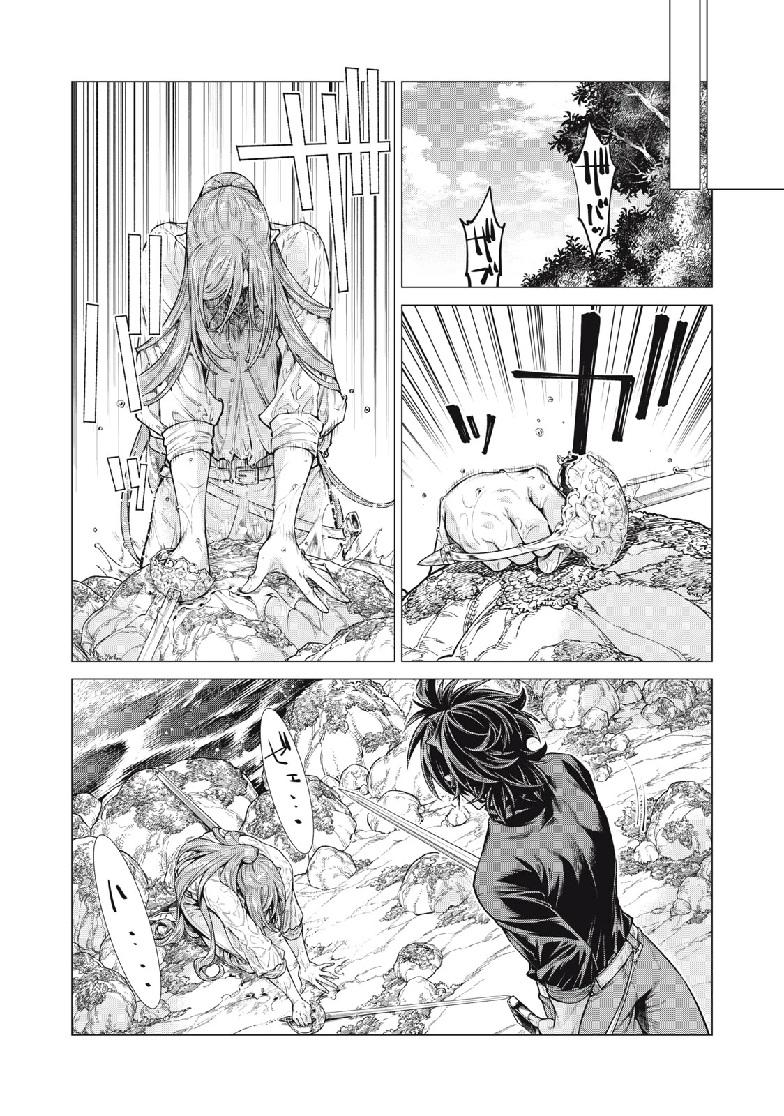 辺境の老騎士 バルド・ローエン 第56.2話 - 2