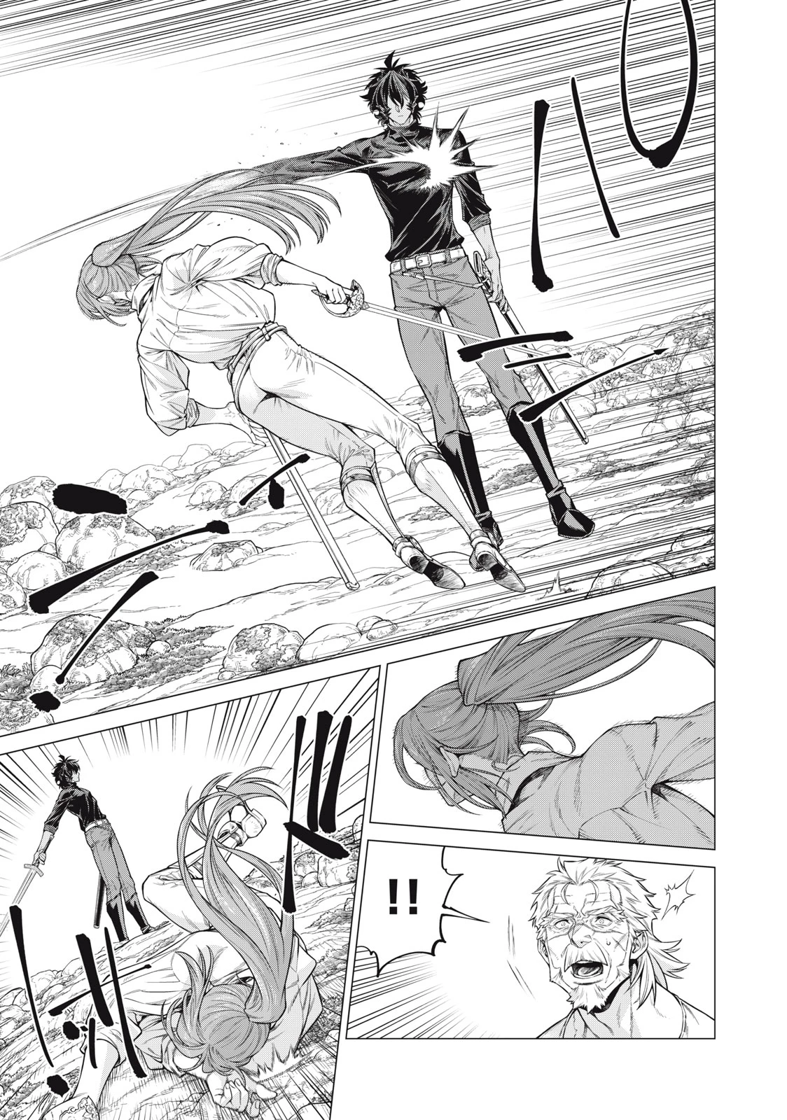 辺境の老騎士 バルド・ローエン 第56.1話 - 5