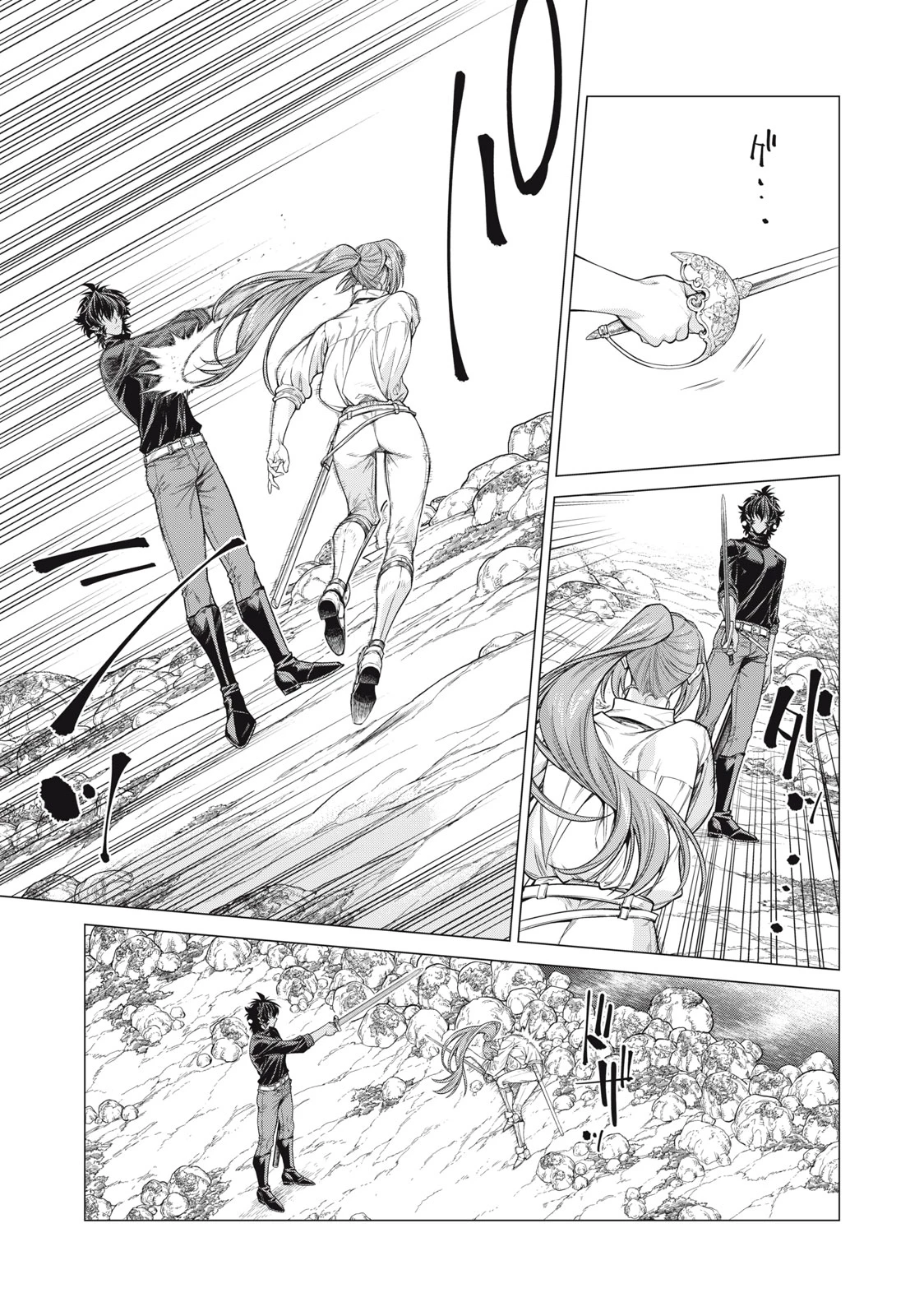 辺境の老騎士 バルド・ローエン 第56.1話 - 7