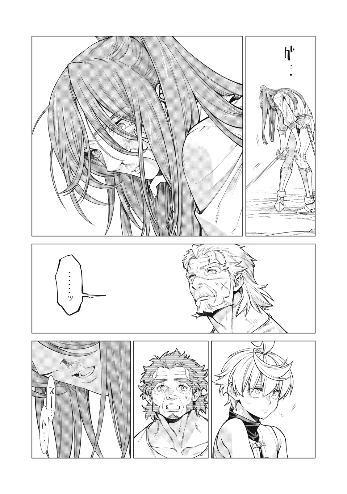 辺境の老騎士 バルド・ローエン 第56.1話 - 8