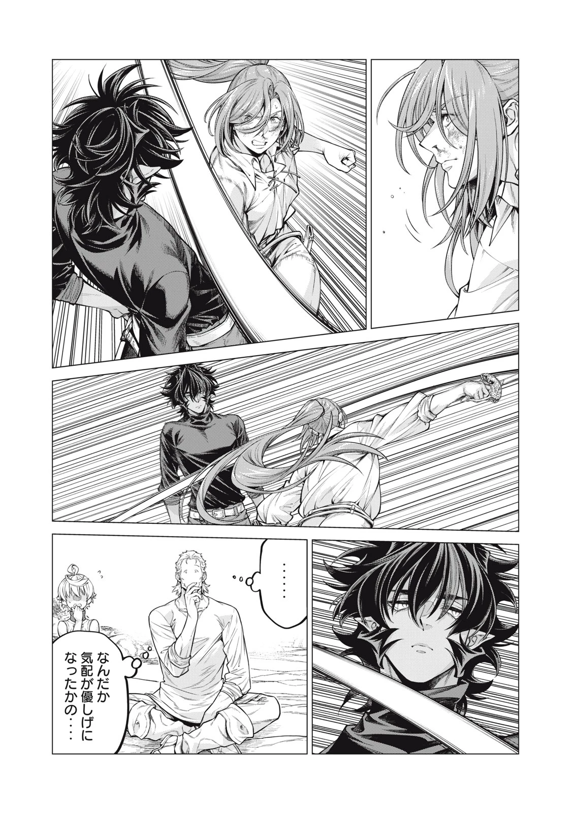 辺境の老騎士 バルド・ローエン 第56.1話 - 9