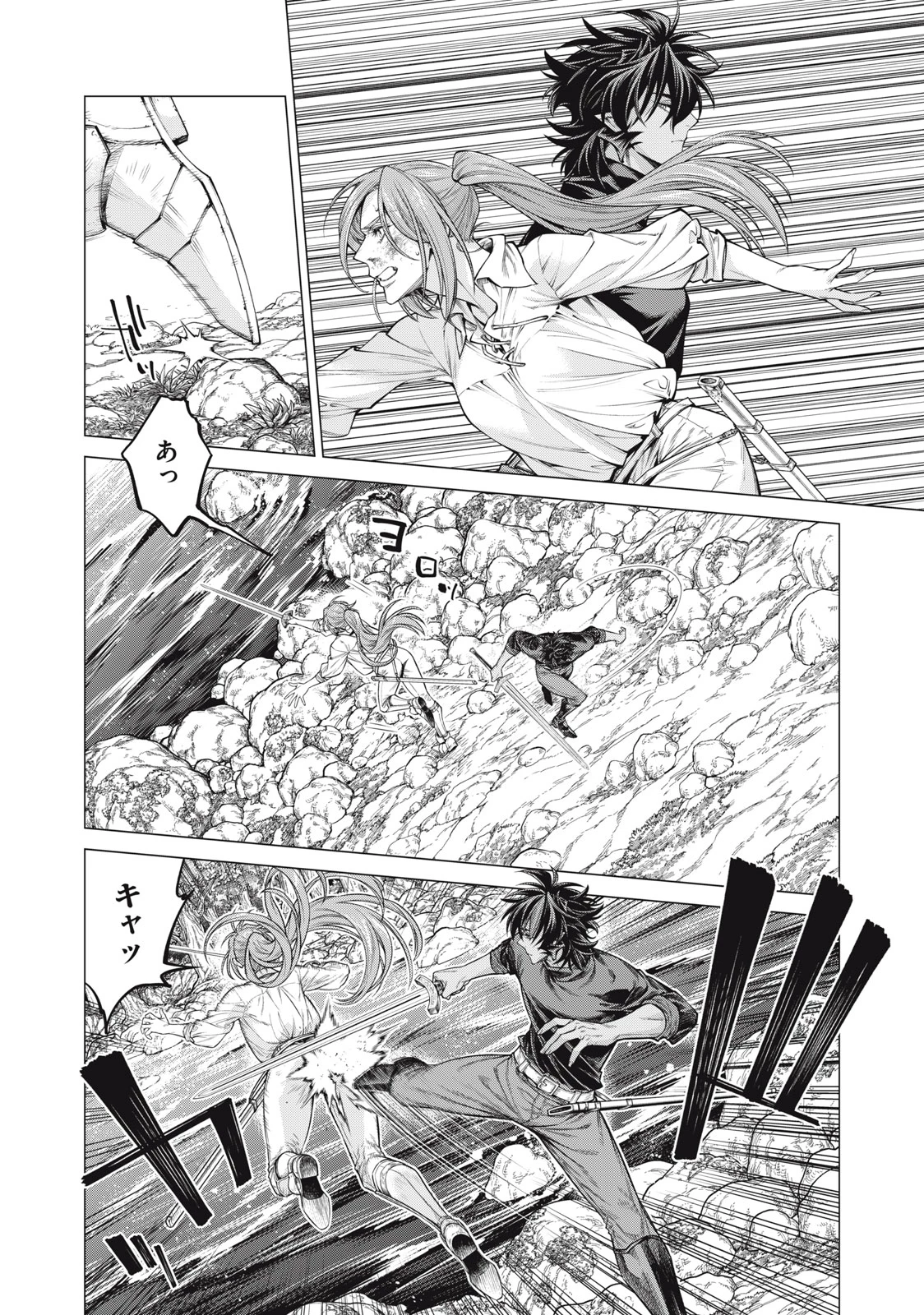 辺境の老騎士 バルド・ローエン 第56.1話 - 10