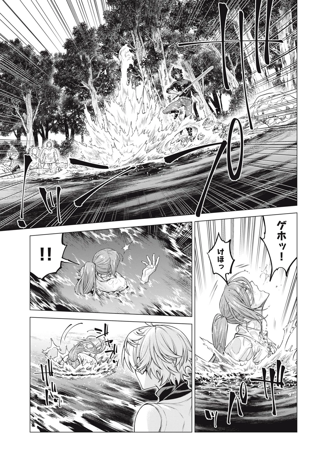 辺境の老騎士 バルド・ローエン 第56.1話 - 11