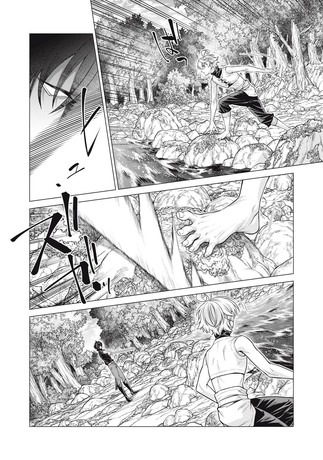 辺境の老騎士 バルド・ローエン 第56.1話 - 12