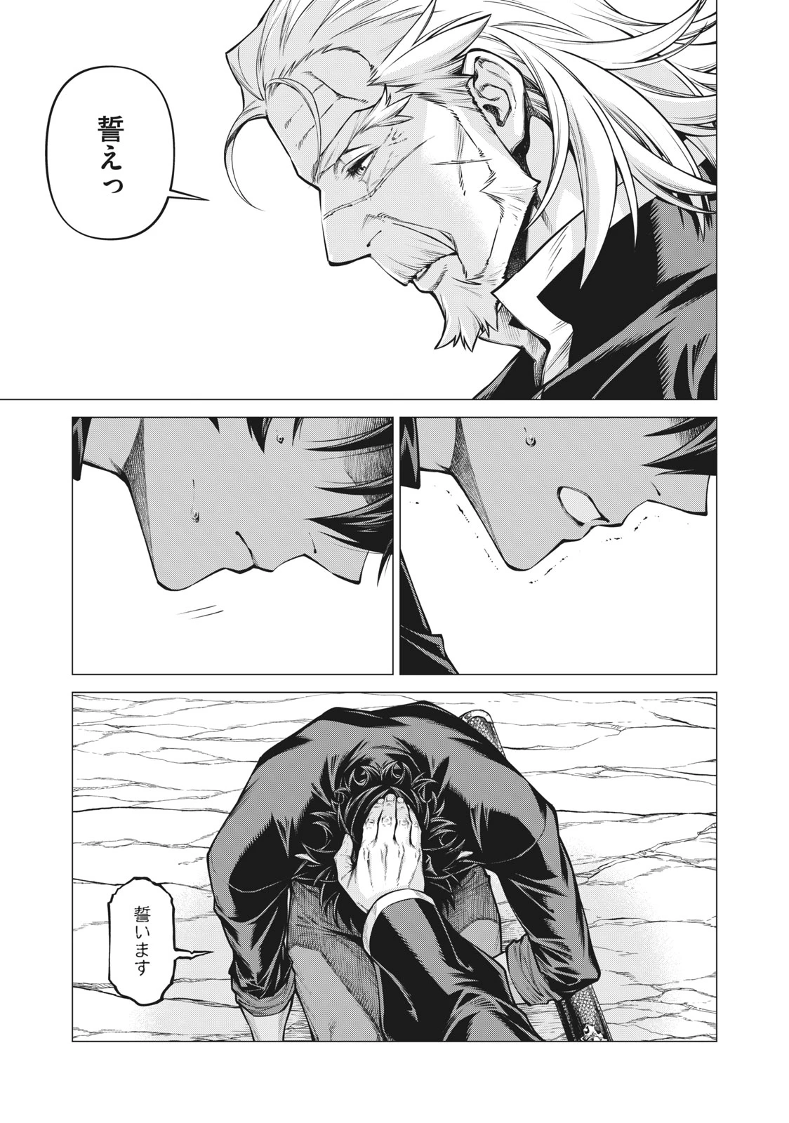 辺境の老騎士 バルド・ローエン 第54.1話 - 5