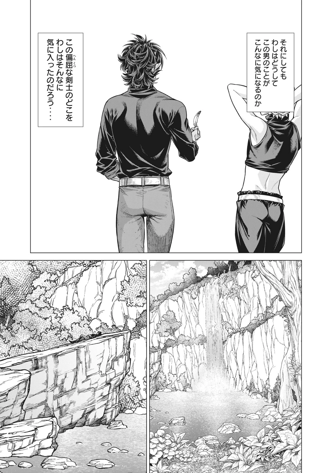 辺境の老騎士 バルド・ローエン 第53.2話 - 9