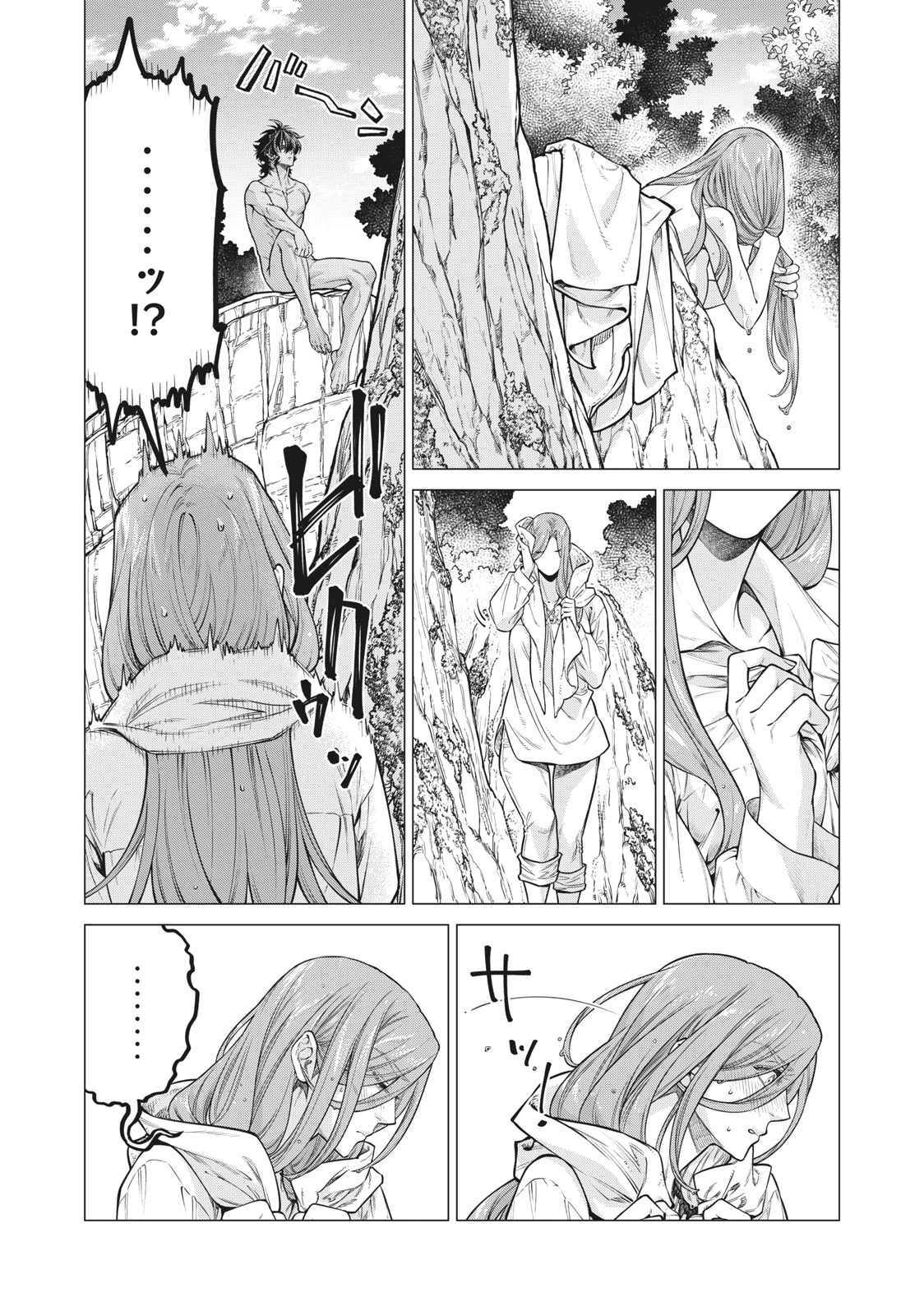 辺境の老騎士 バルド・ローエン 第53.1話 - 8