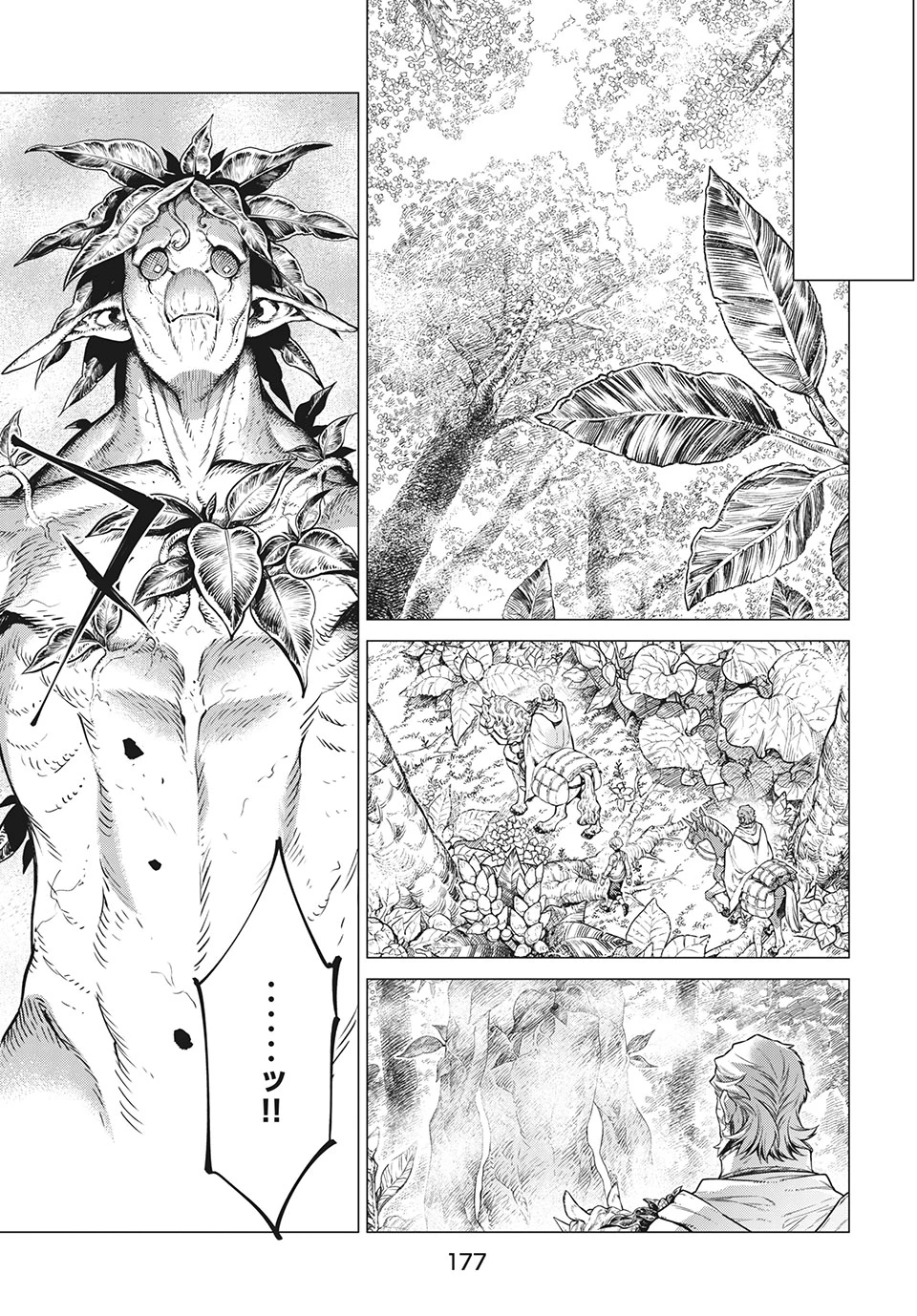 辺境の老騎士 バルド・ローエン 第39話 - 5