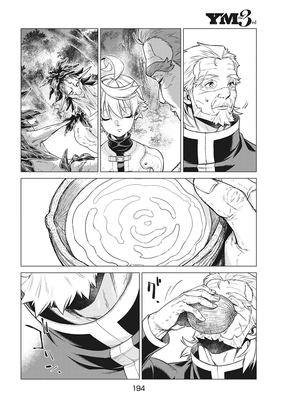 辺境の老騎士 バルド・ローエン 第39話 - 22