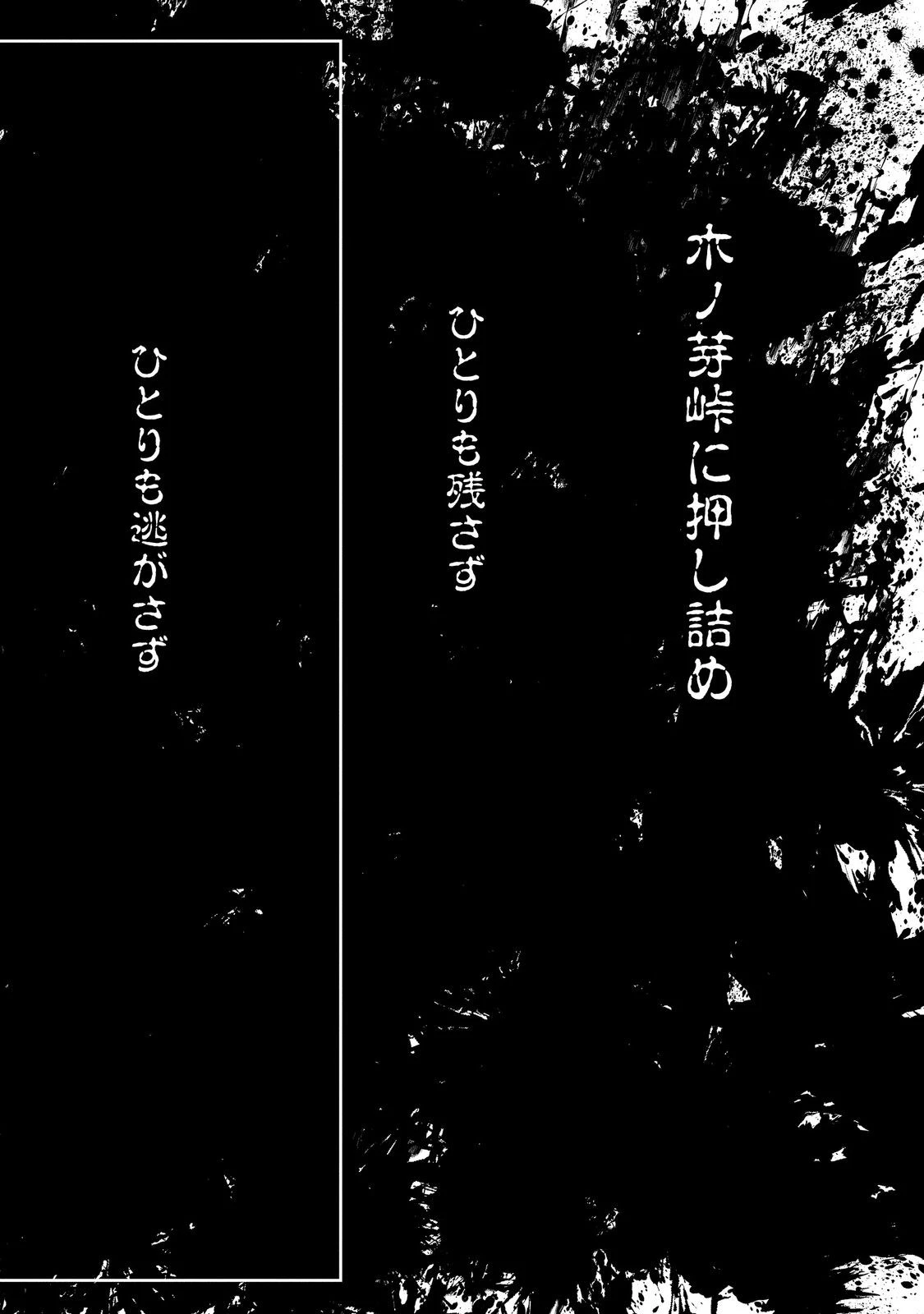 淡海乃海 水面が揺れる時 第42話 - 8