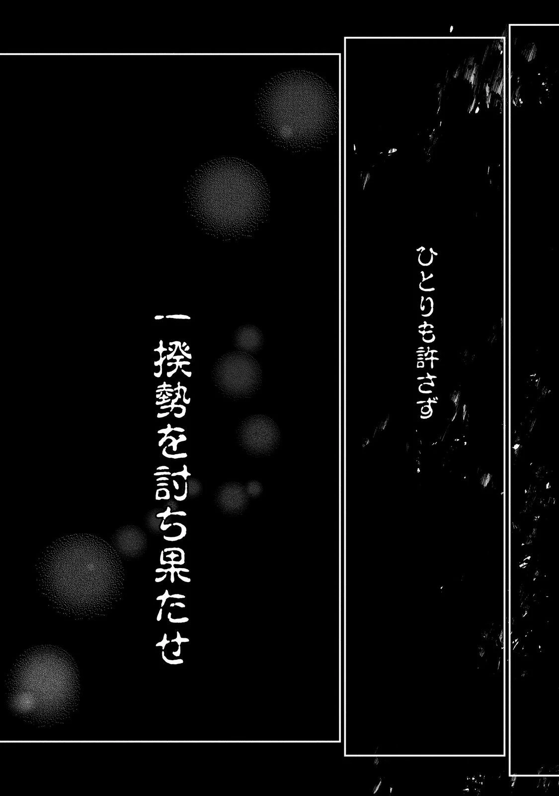 淡海乃海 水面が揺れる時 第42話 - 9