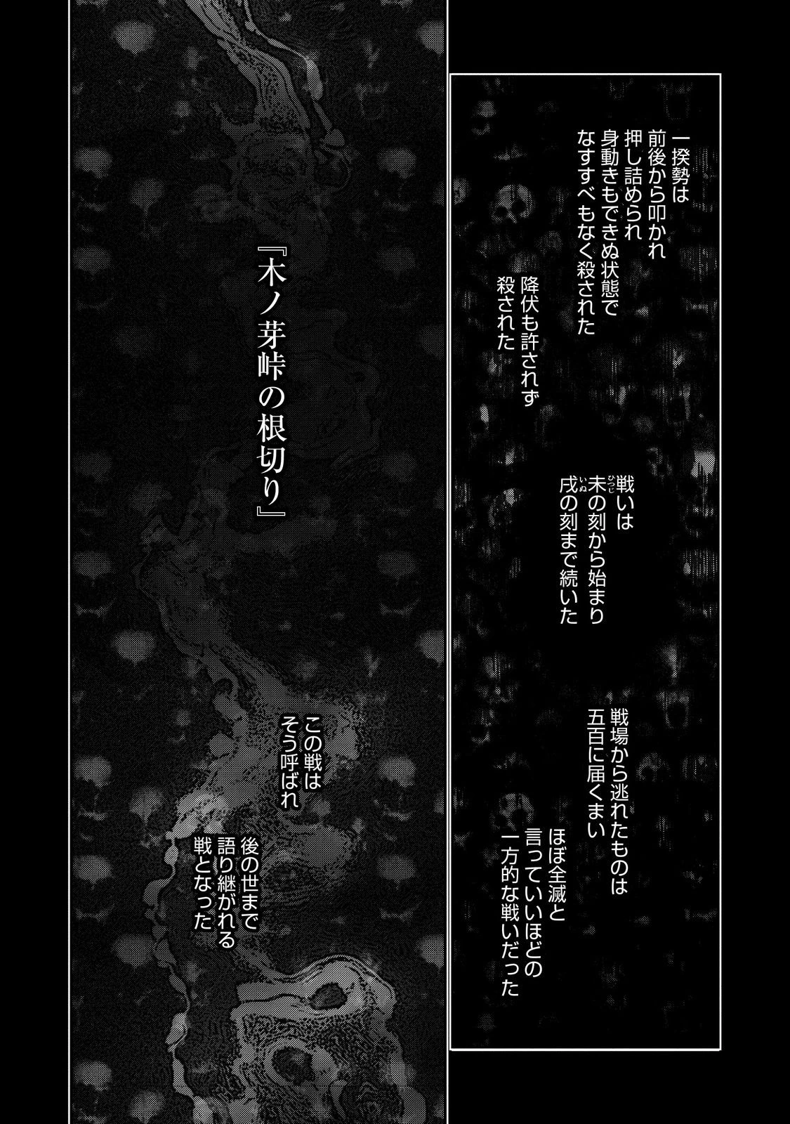淡海乃海 水面が揺れる時 第42話 - 14