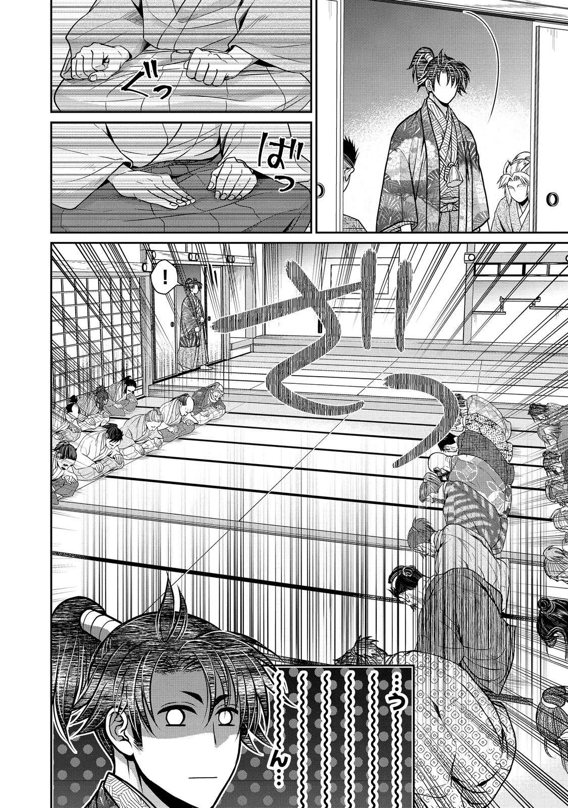 淡海乃海 水面が揺れる時 第42話 - 20