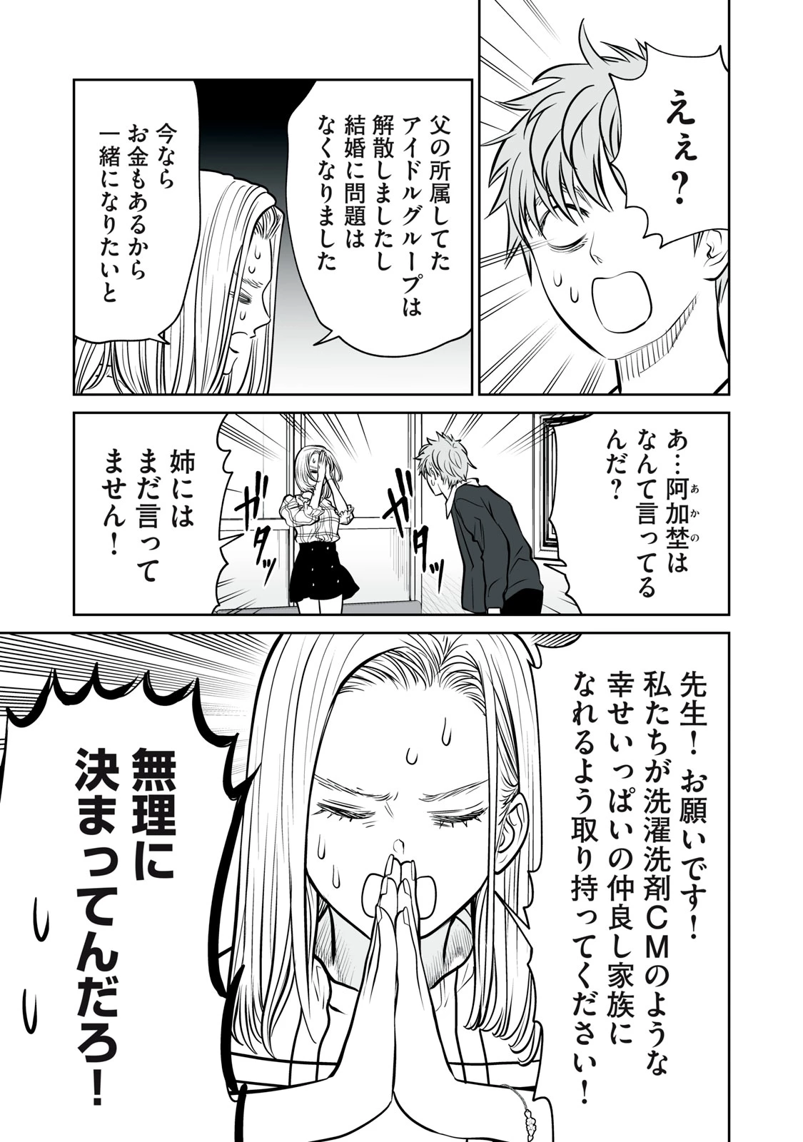 あくまでクジャクの話です。 第13話 - 15