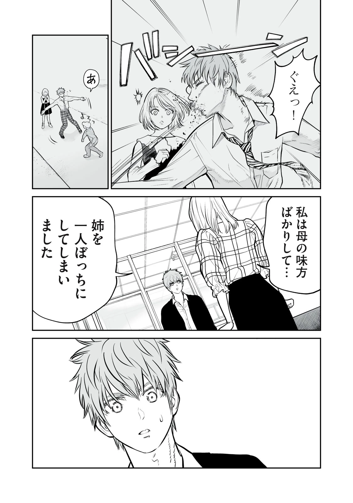 あくまでクジャクの話です。 第13話 - 18