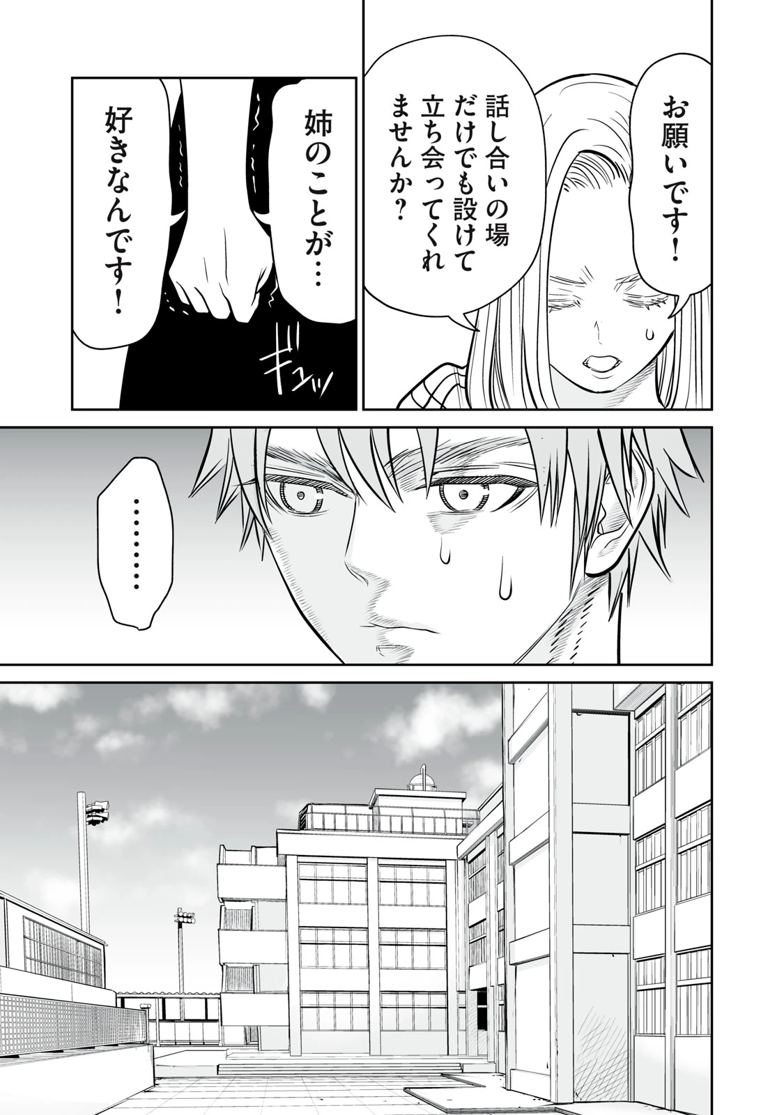 あくまでクジャクの話です。 第13話 - 21