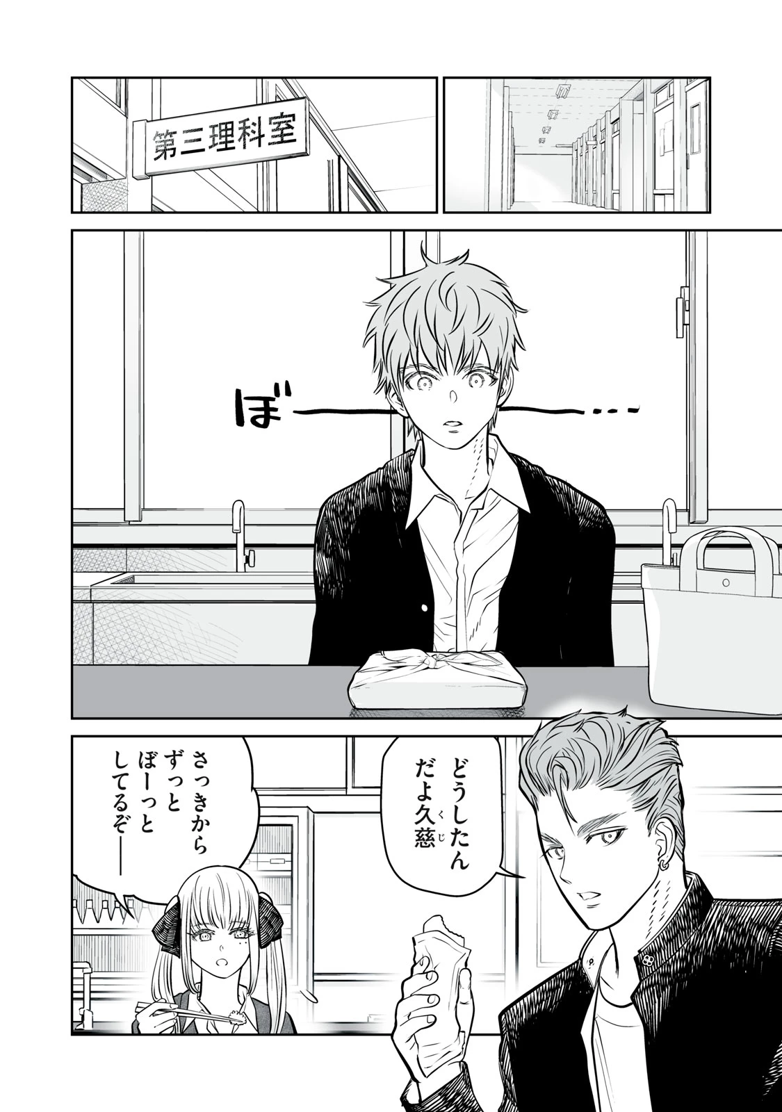 あくまでクジャクの話です。 第13話 - 22