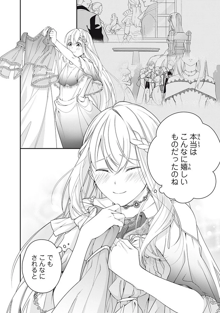 婚約破棄されたので、国の外れで錬金術姫になりました! 第8.2話 - 4