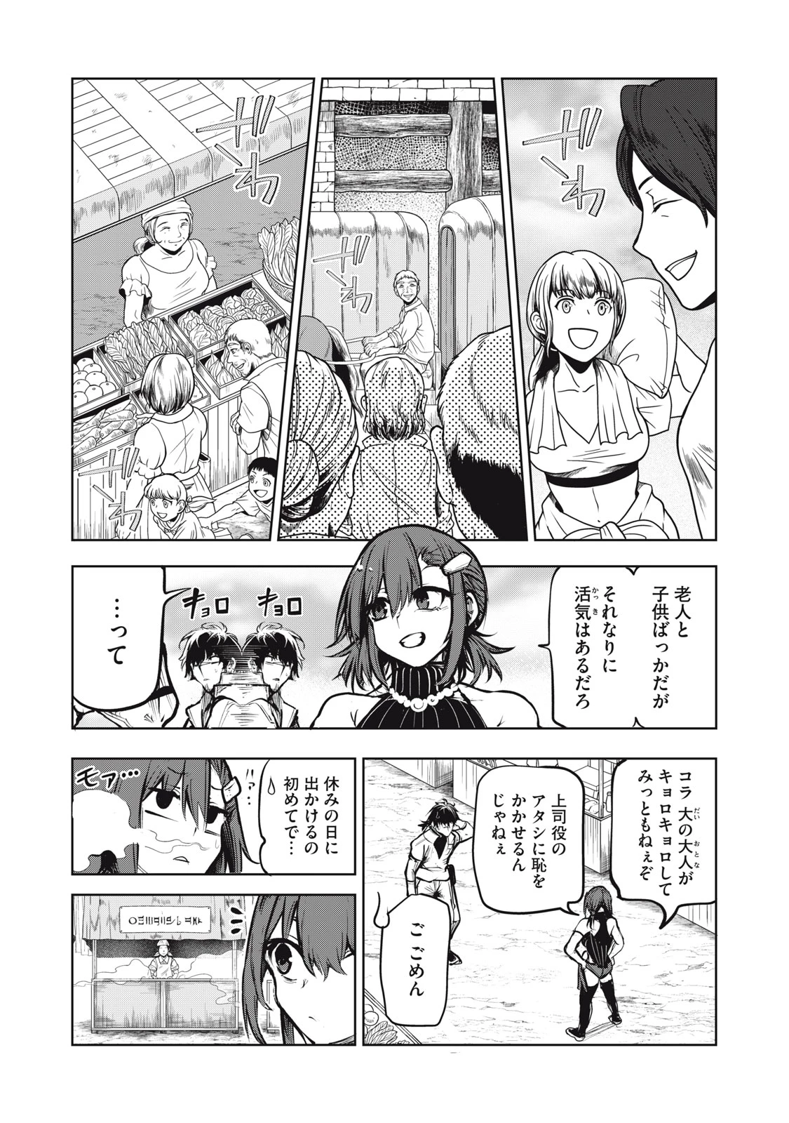 国を追われた竜師さん、拾われた隣国でうっかり無双してしまう。〜弱小国家が大陸最強の竜の楽園になるまで〜 第4話 - 9