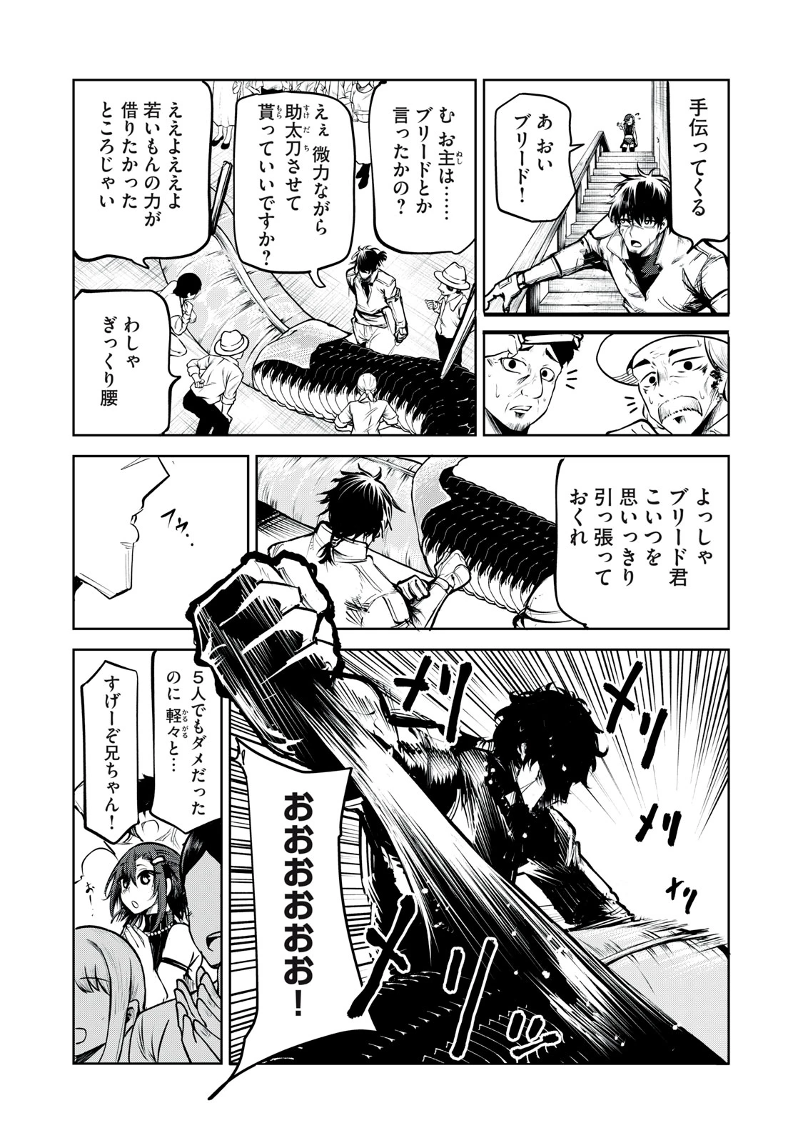 国を追われた竜師さん、拾われた隣国でうっかり無双してしまう。〜弱小国家が大陸最強の竜の楽園になるまで〜 第4話 - 15
