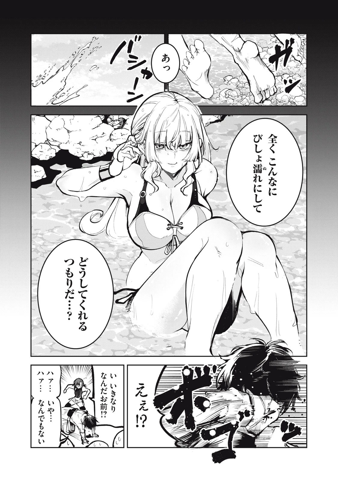 国を追われた竜師さん、拾われた隣国でうっかり無双してしまう。〜弱小国家が大陸最強の竜の楽園になるまで〜 第4話 - 19