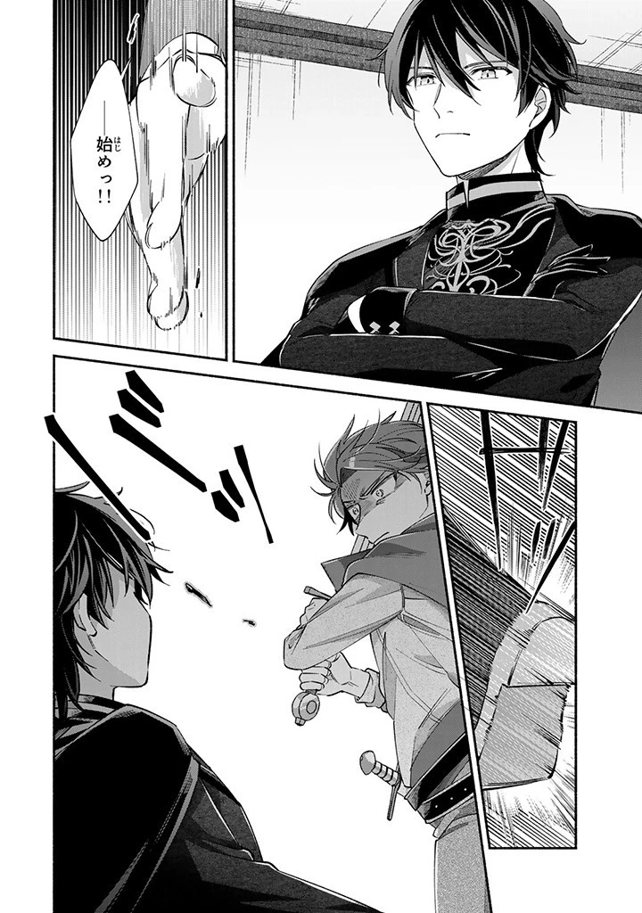 Akuyaku Seijo no Yarinaoshi 悪役聖女のやり直し 悪役聖女のやり直し ～冤罪で処刑された聖女は推しの英雄を救うために我慢をやめます～ 第6.2話 - 10