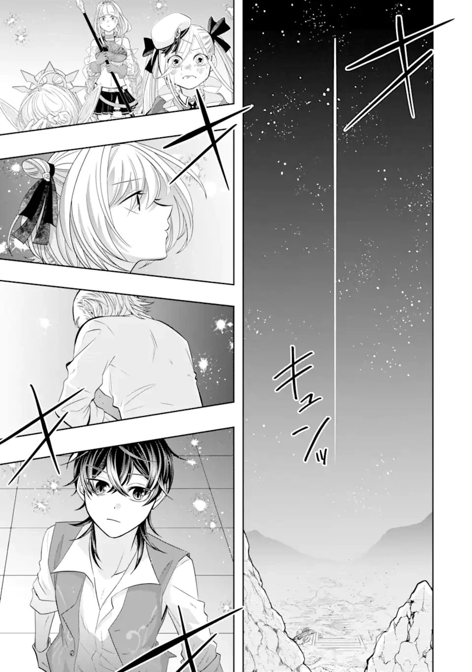 レベル0の魔王様、異世界で冒険者を始めます 第23.3話 - 1