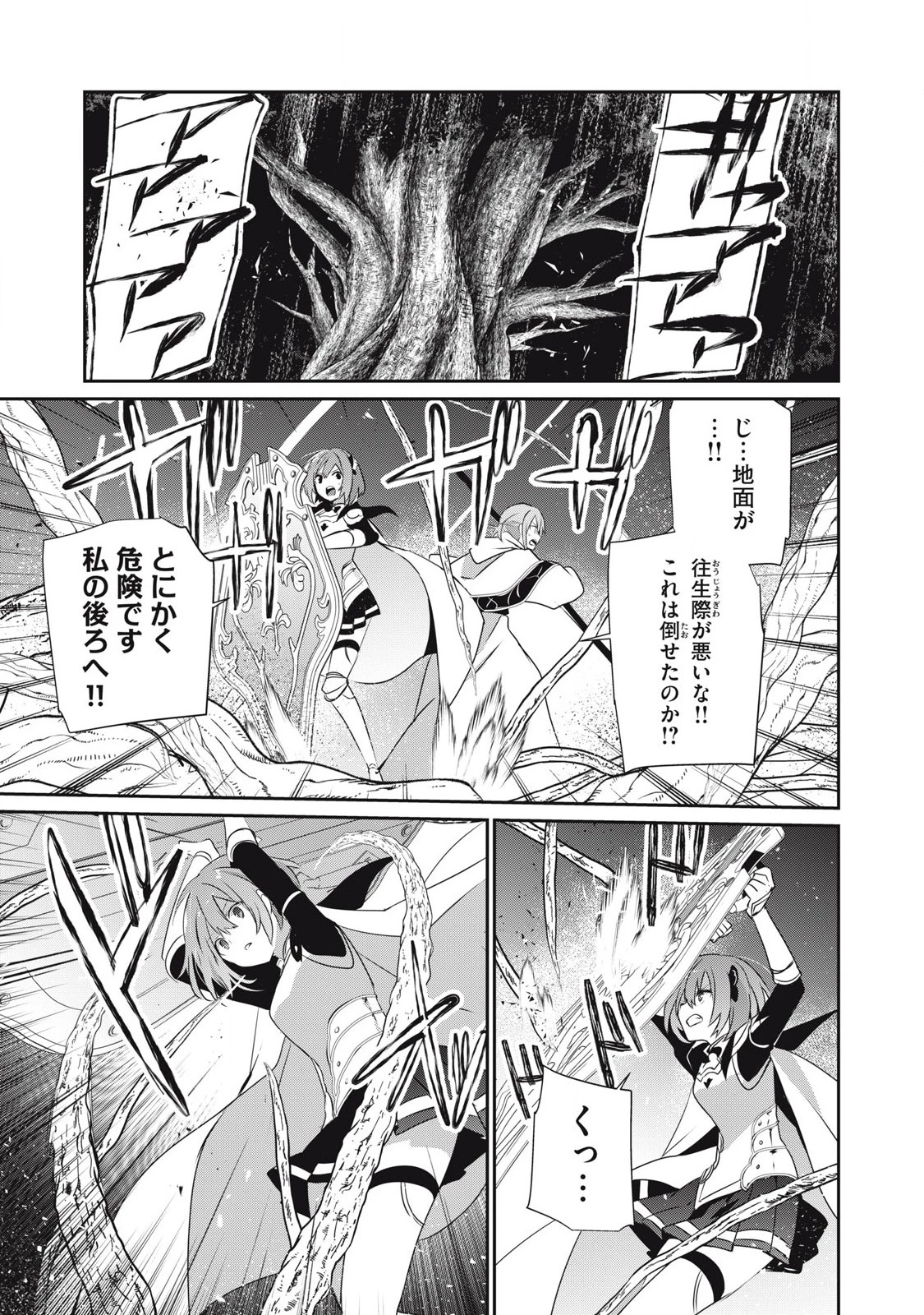 底辺冒険者だけど魔法を極めてみることにした　～無能スキルから神スキルに進化した【魔法創造】と【アイテム作成】で無双する～ 第31.1話 - 1