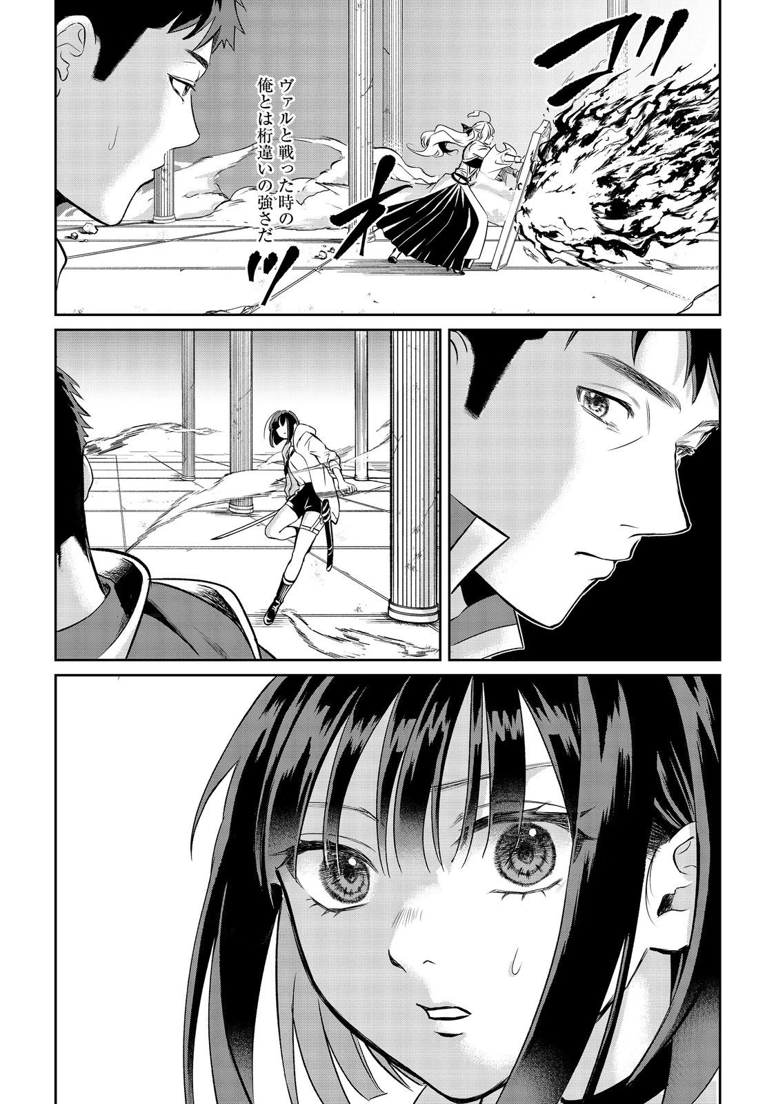 中年魔術師の悠々自適なダンジョン攻略～スキルオーブを使ったら最強スキルを手に入れたので、好きに生きようと思います～@COMIC 第15.1話 - 5